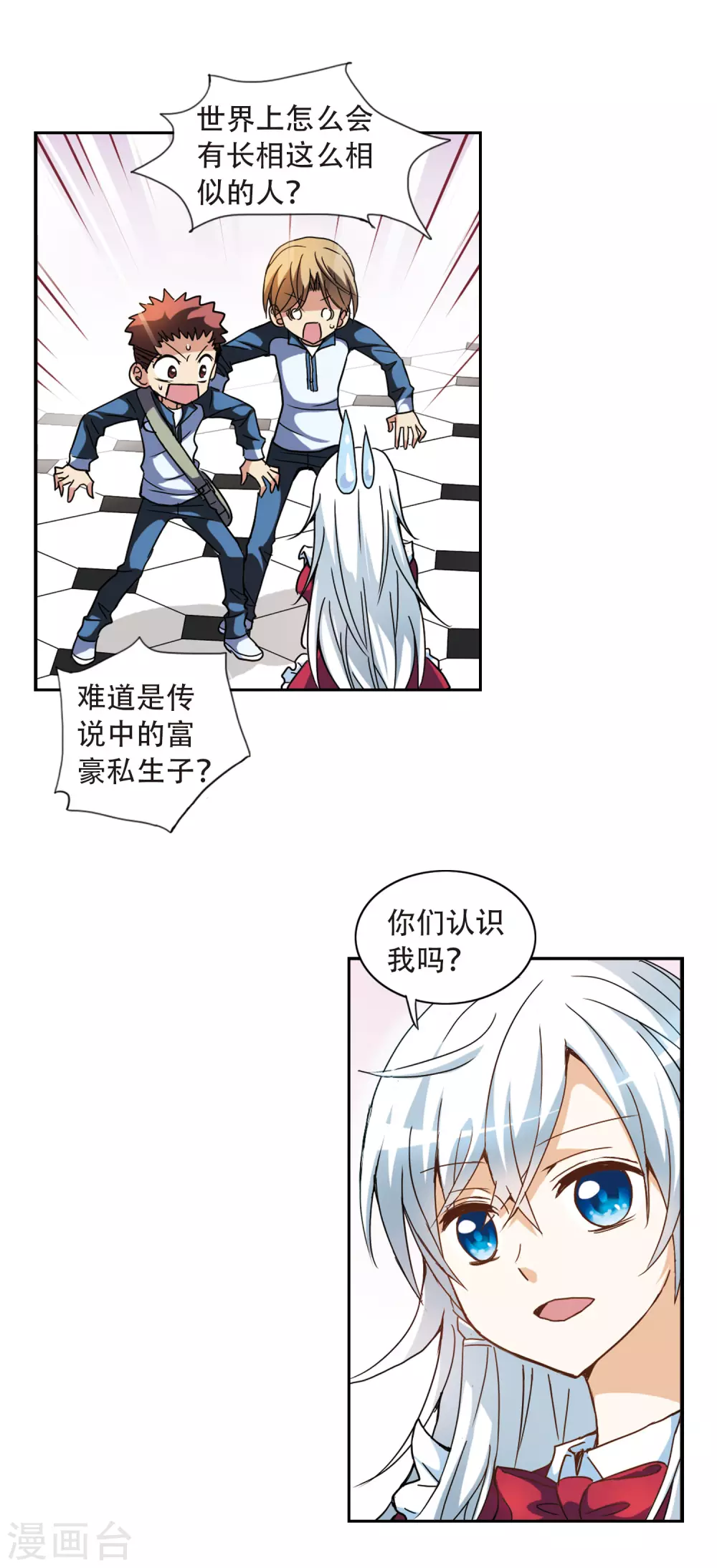 第1话 坠楼而亡1 第8页