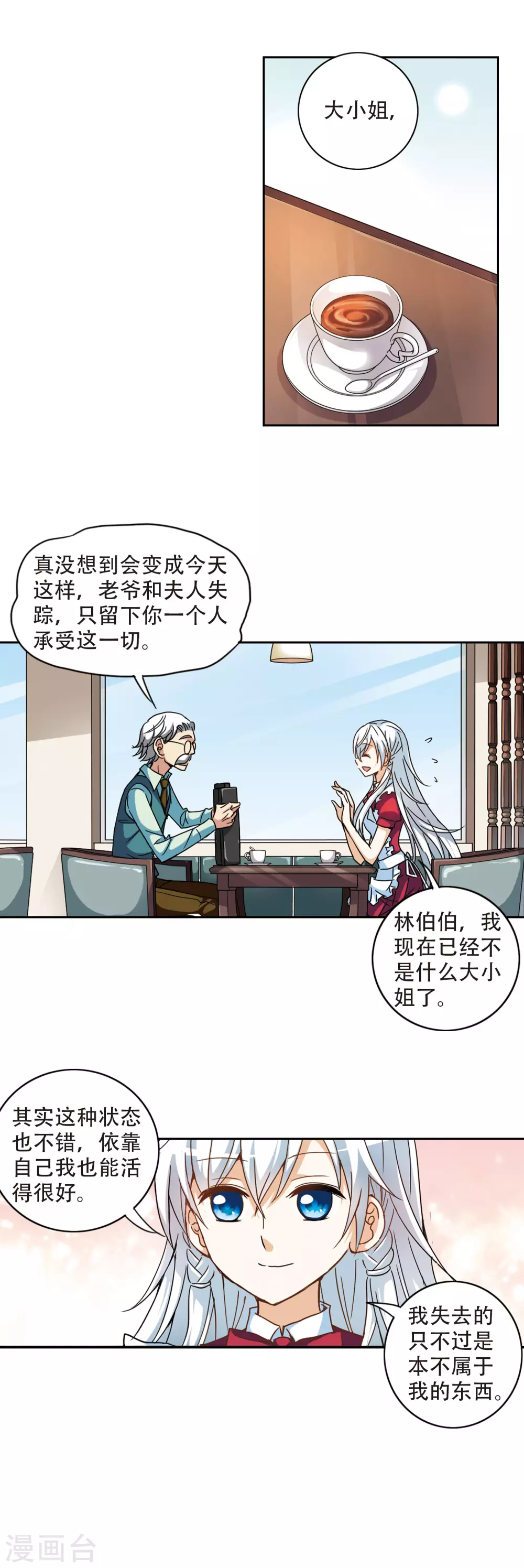 第1话 坠楼而亡1 第10页