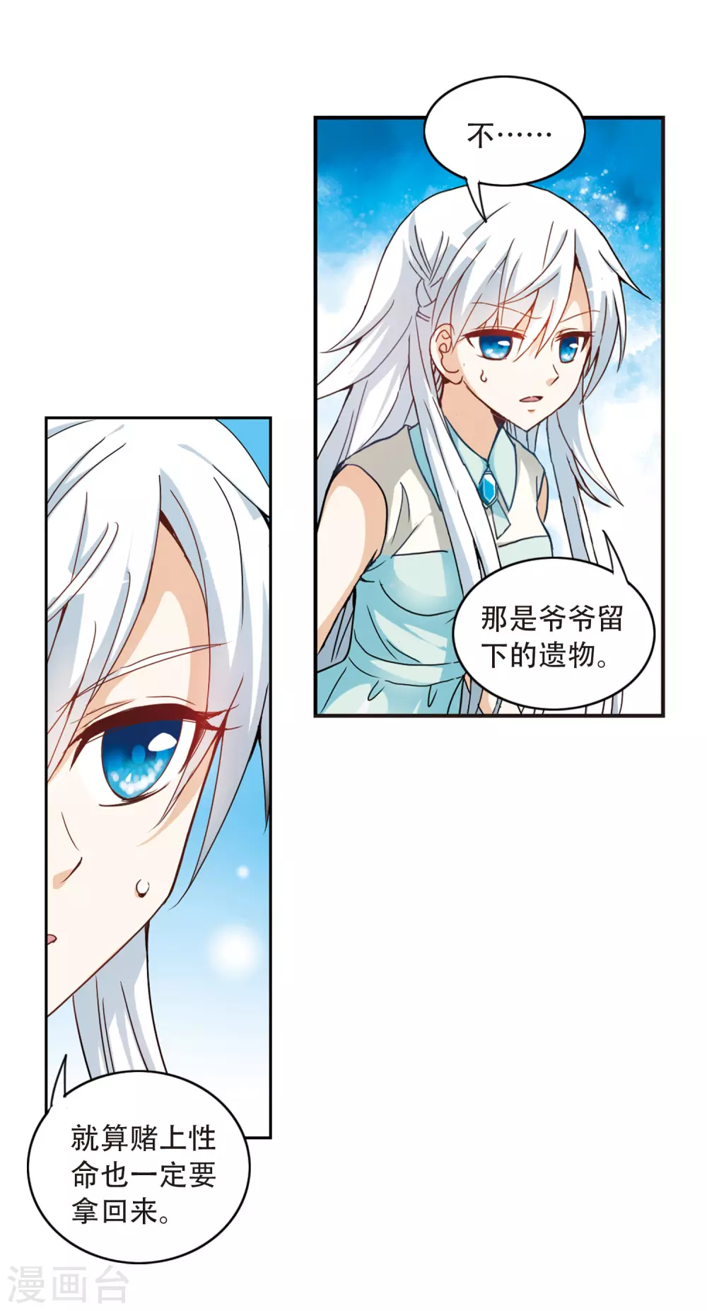 第3话 坠楼而亡3 第4页