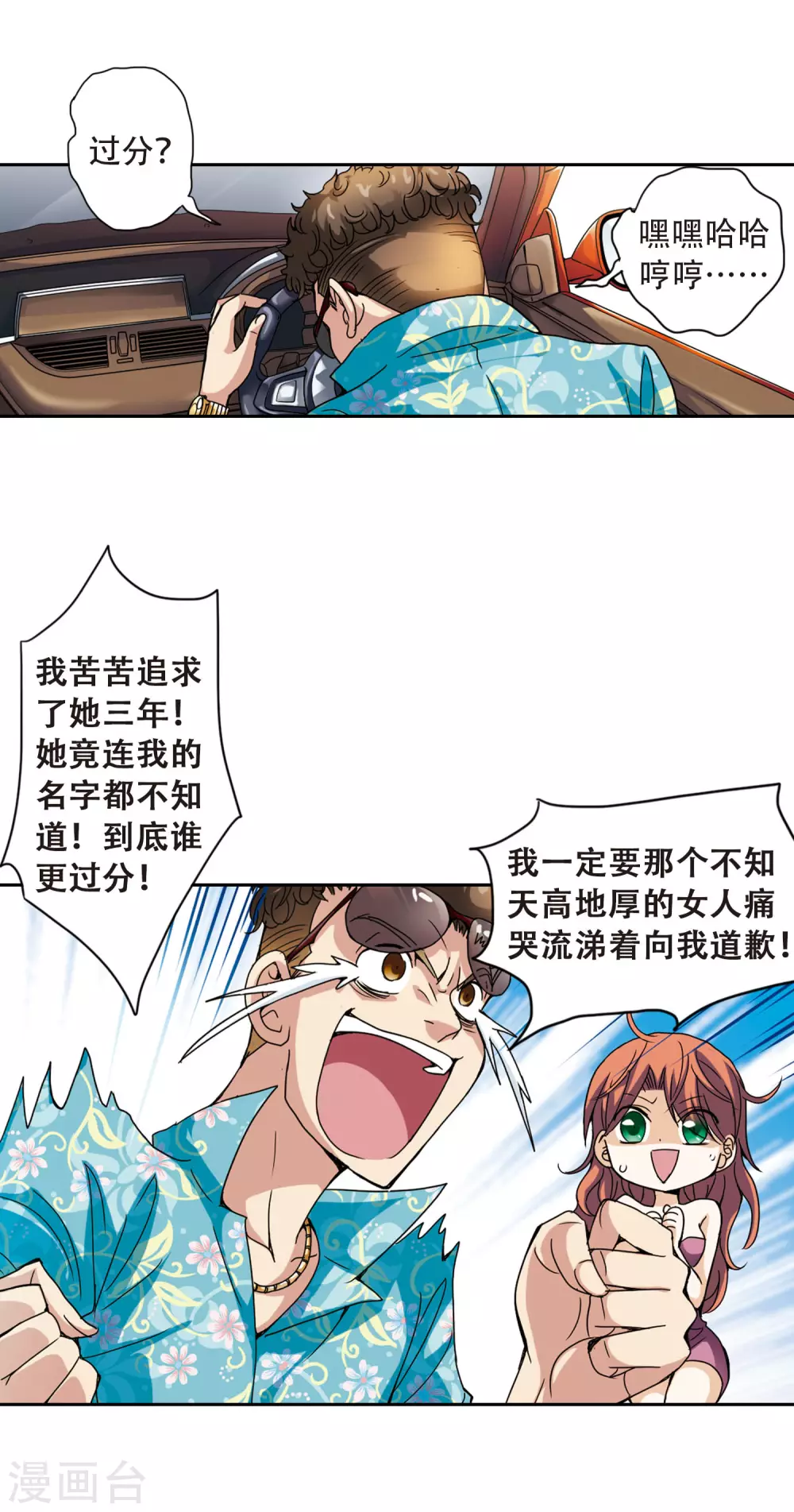 第3话 坠楼而亡3 第9页