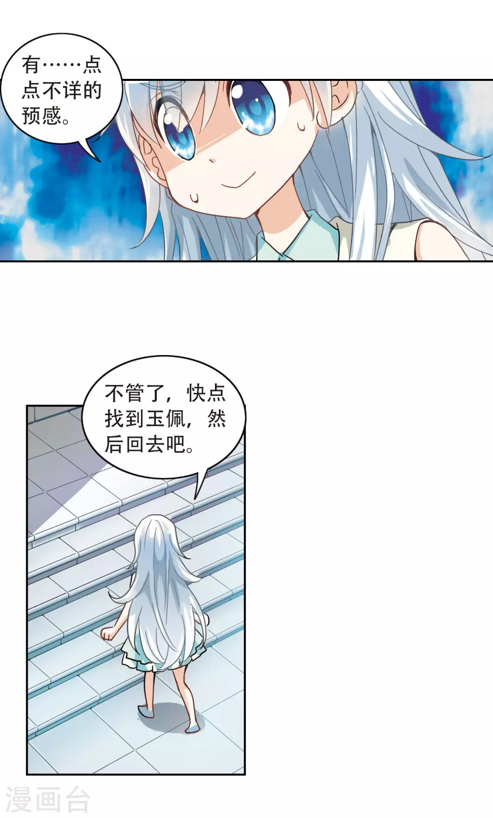 第3话 坠楼而亡3 第13页