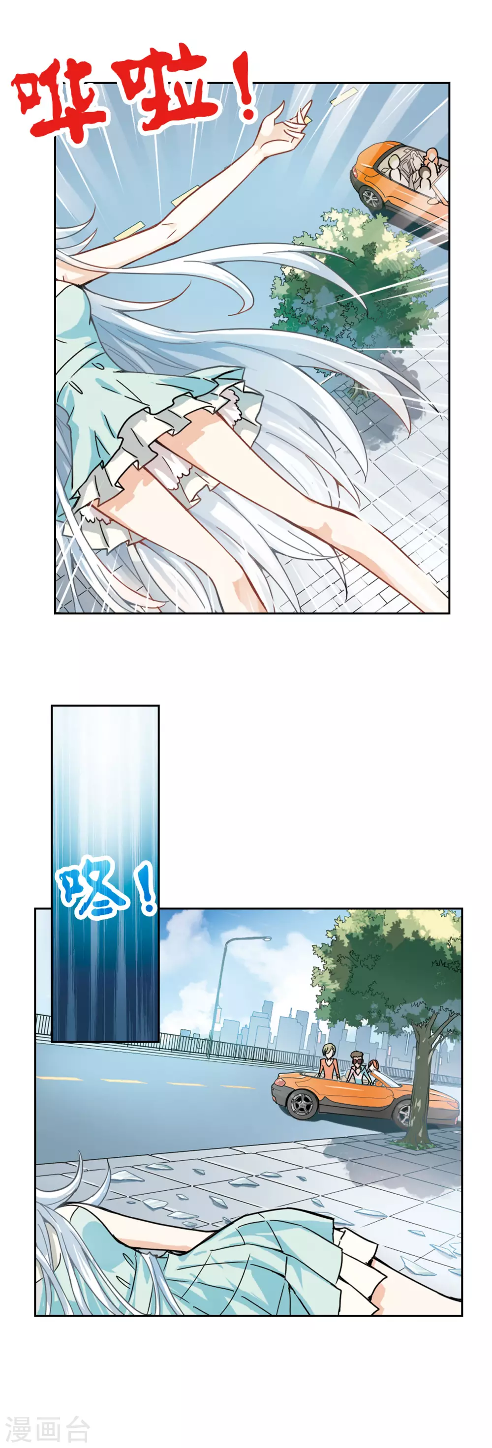 第3话 坠楼而亡3 第16页