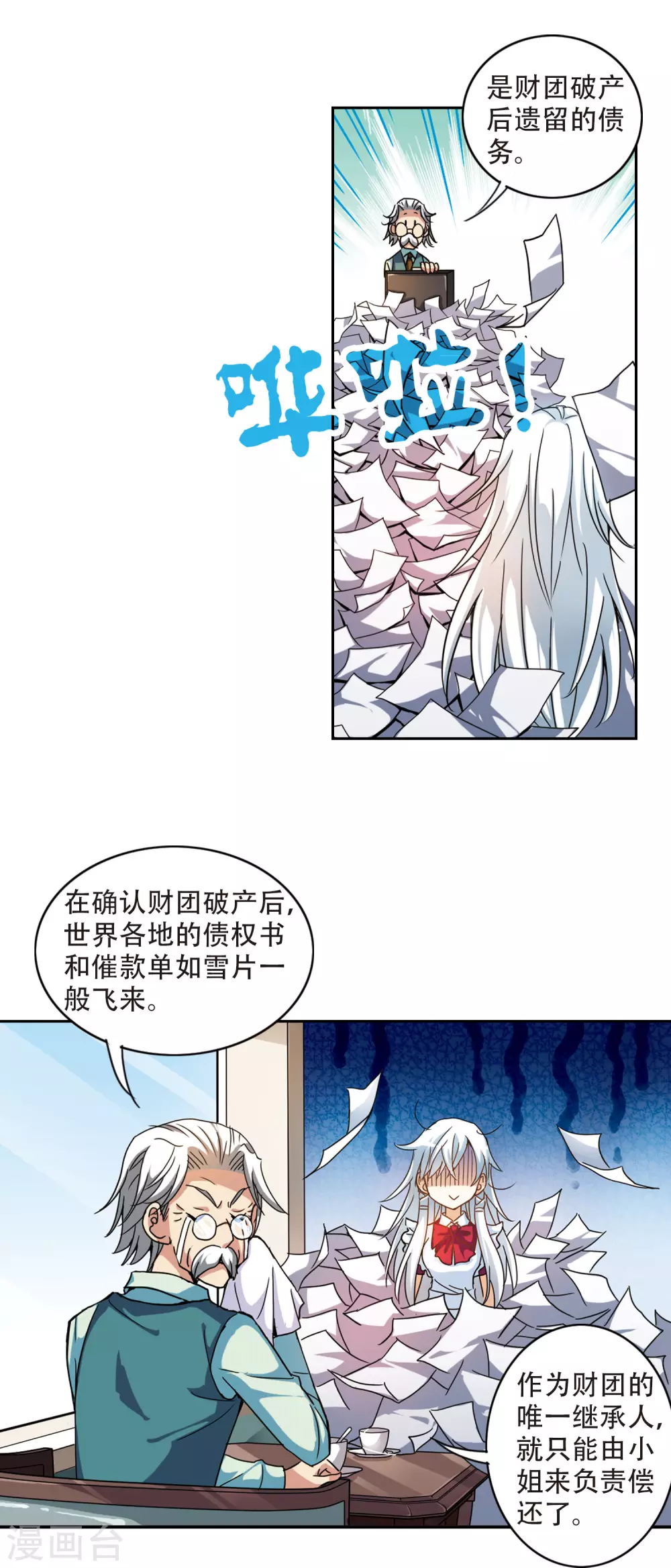 第2话 坠楼而亡2 第4页