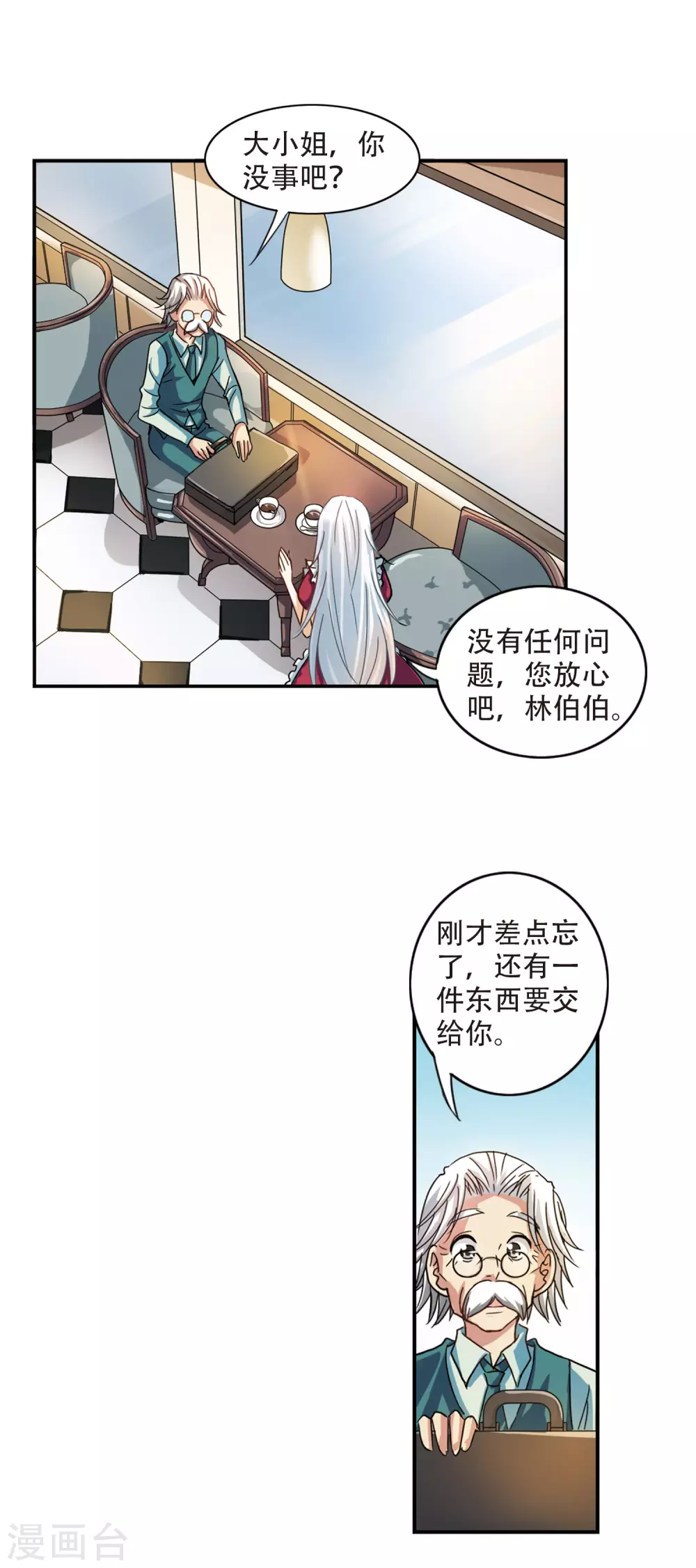 第2话 坠楼而亡2 第11页