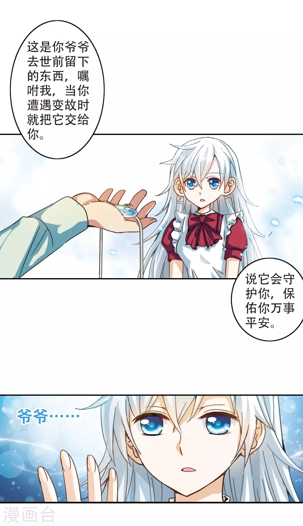 第2话 坠楼而亡2 第12页