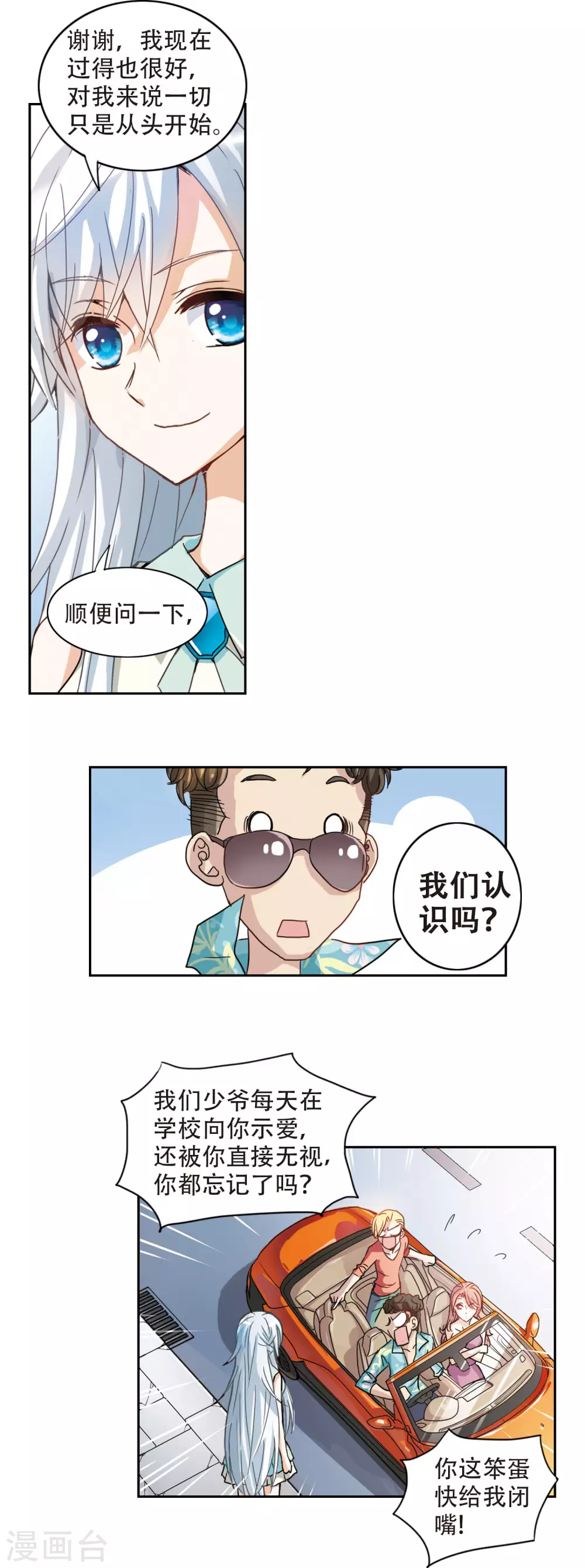 第2话 坠楼而亡2 第17页