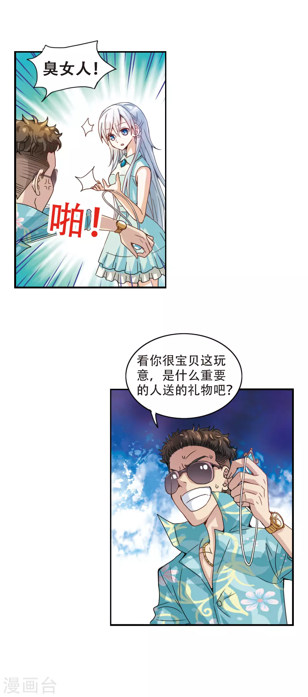 第2话 坠楼而亡2 第18页