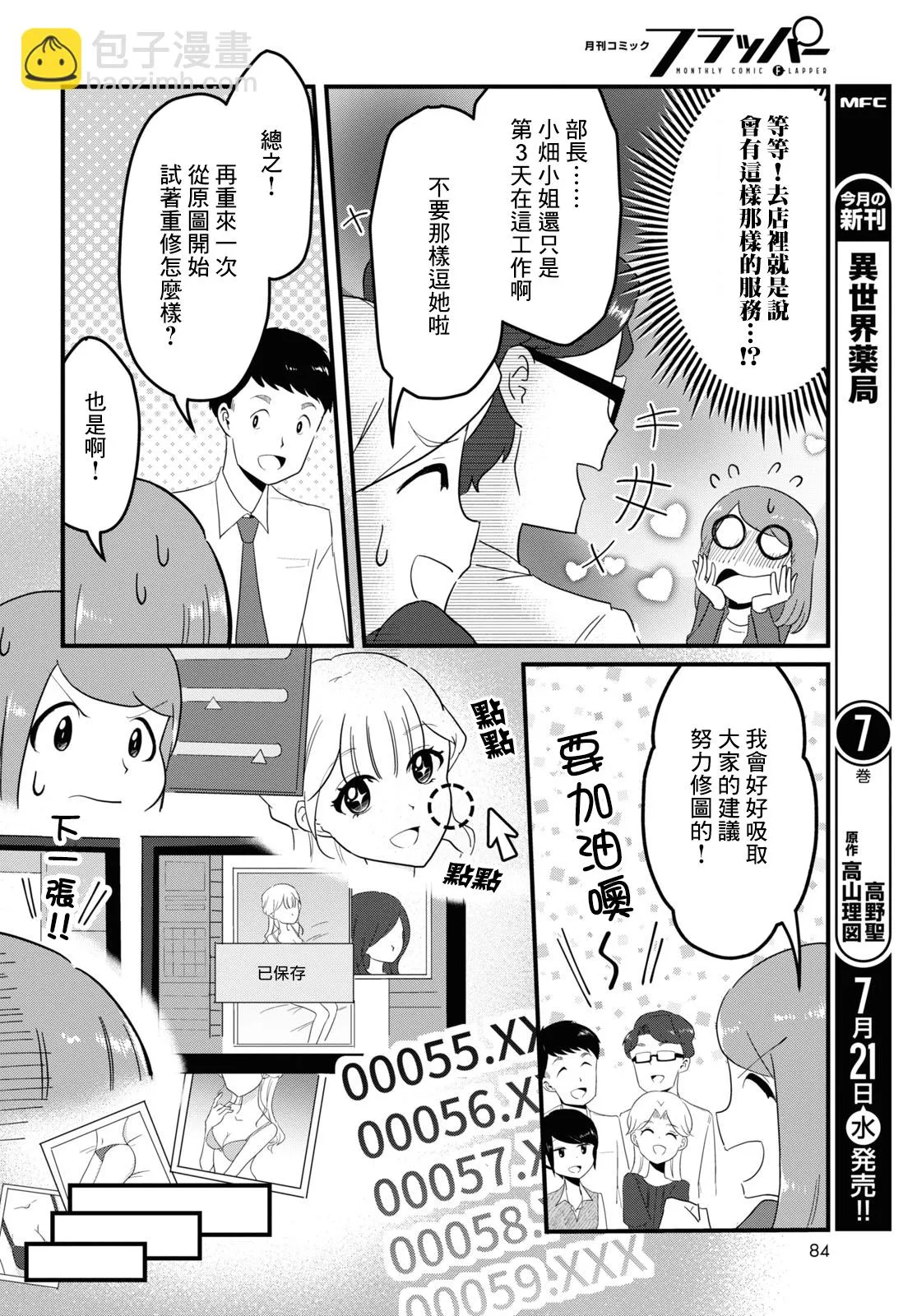 第03话 第14页