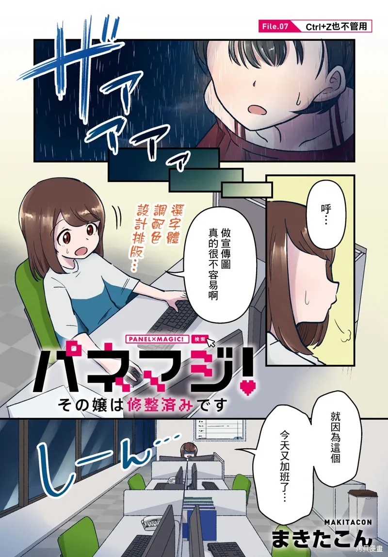 第07话 第2页
