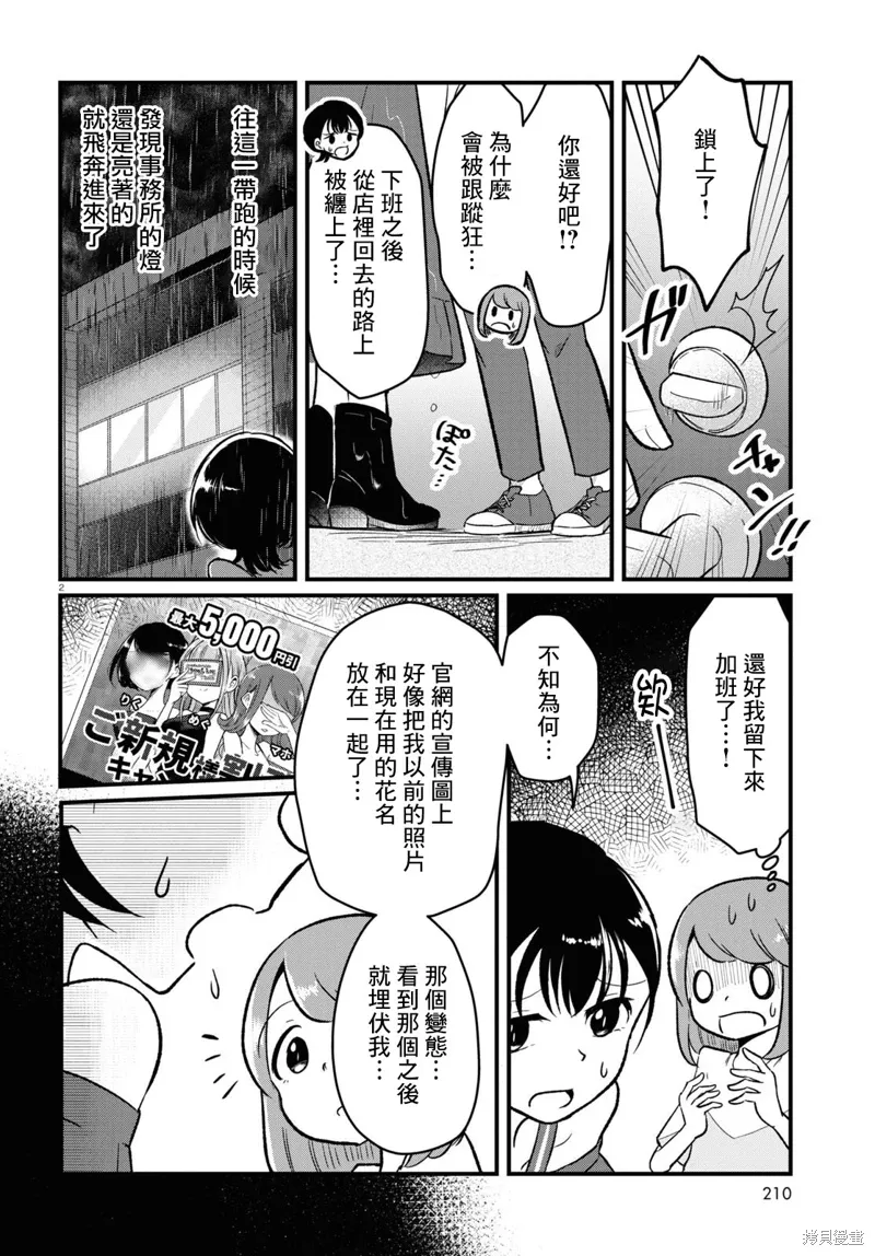 第07话 第6页