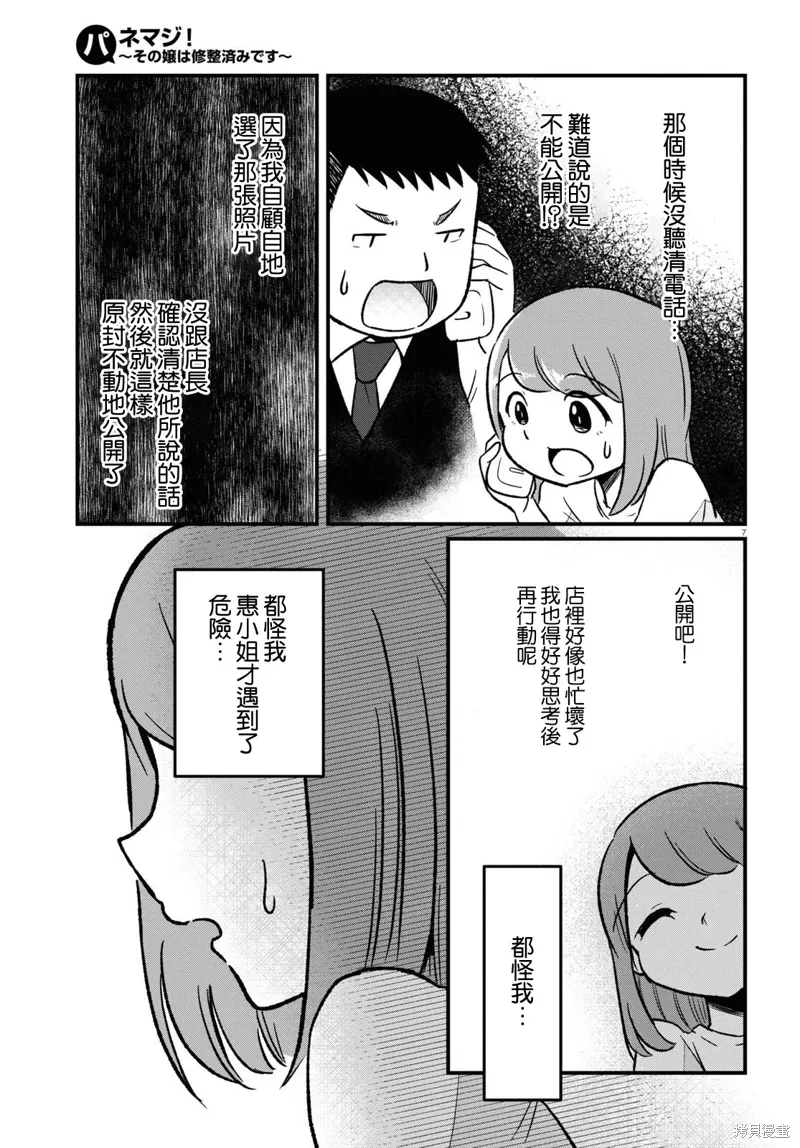 第07话 第11页