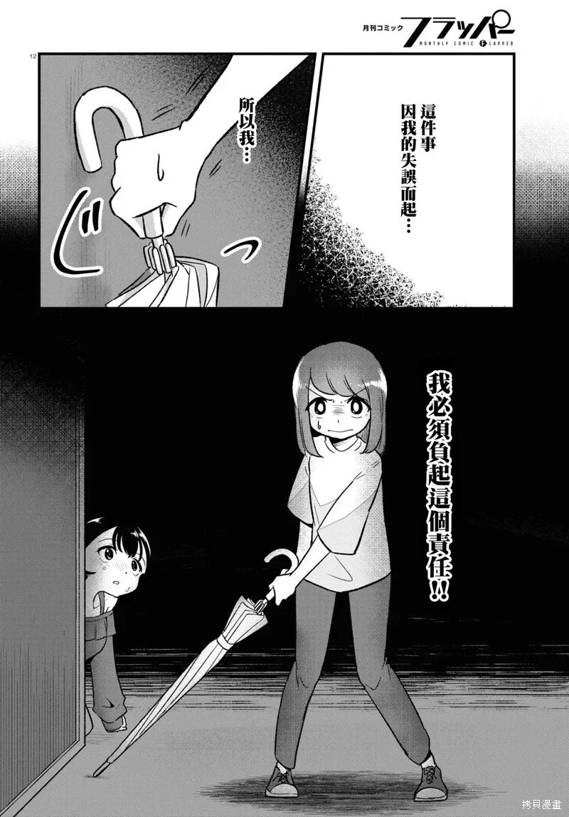 第07话 第16页