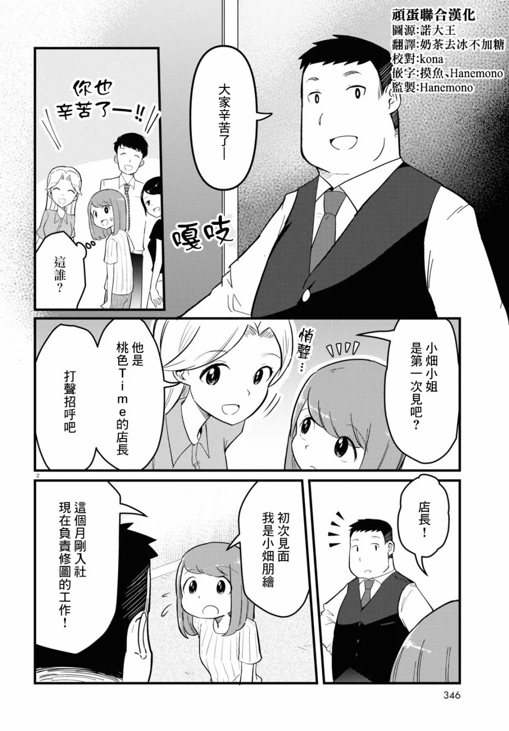 第04话 第2页
