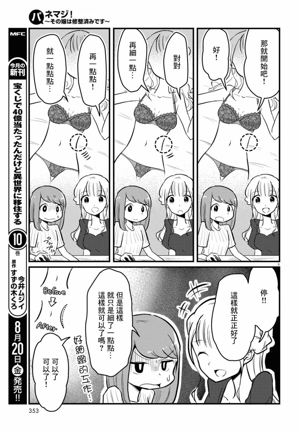 第04话 第9页