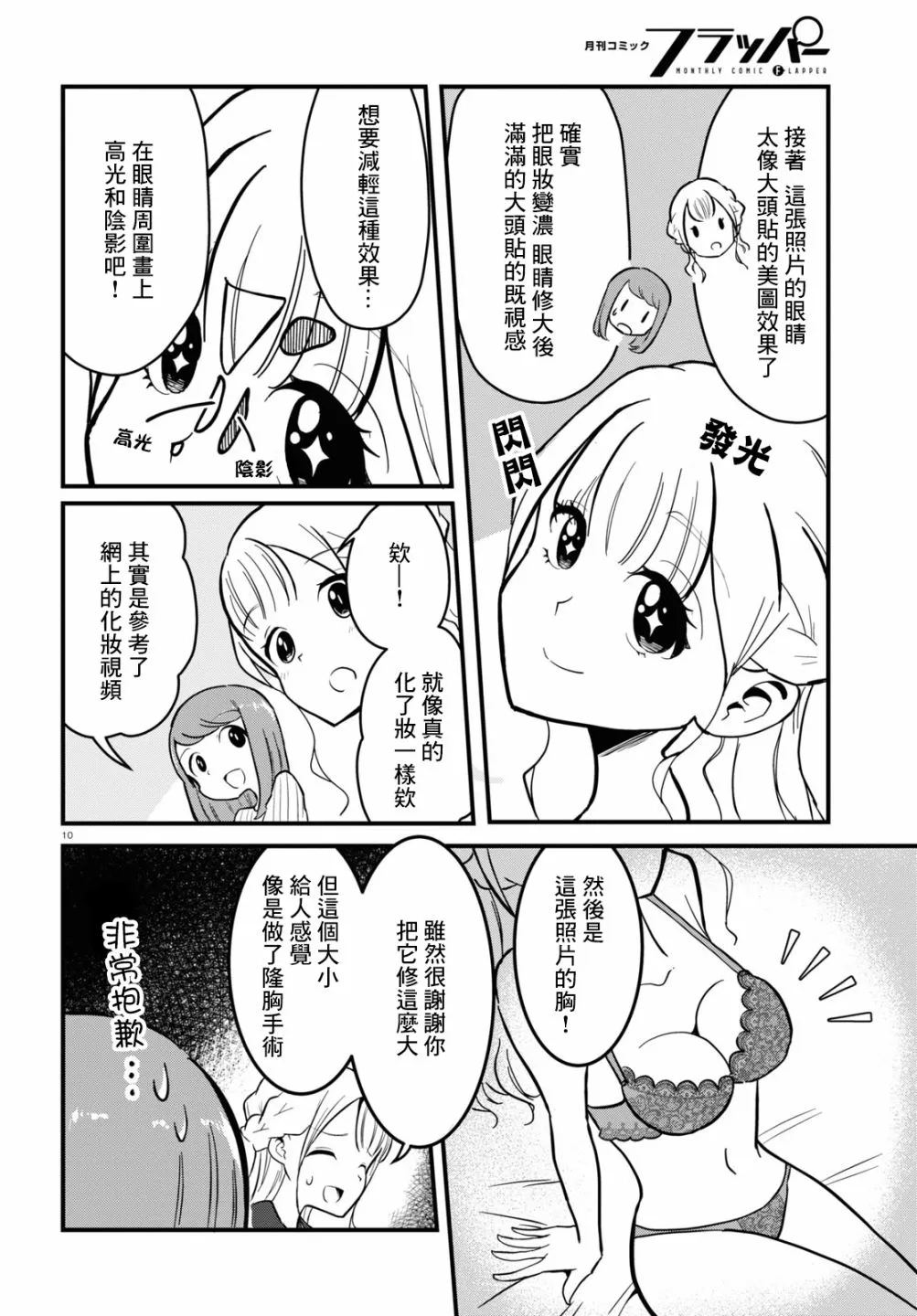 第04话 第10页