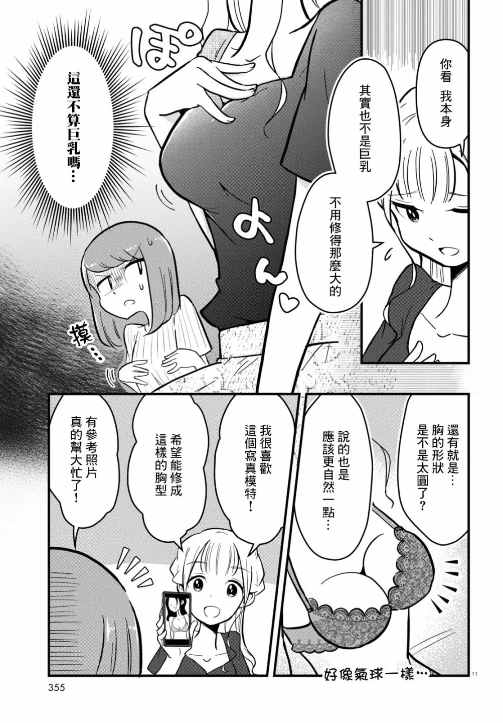 第04话 第11页