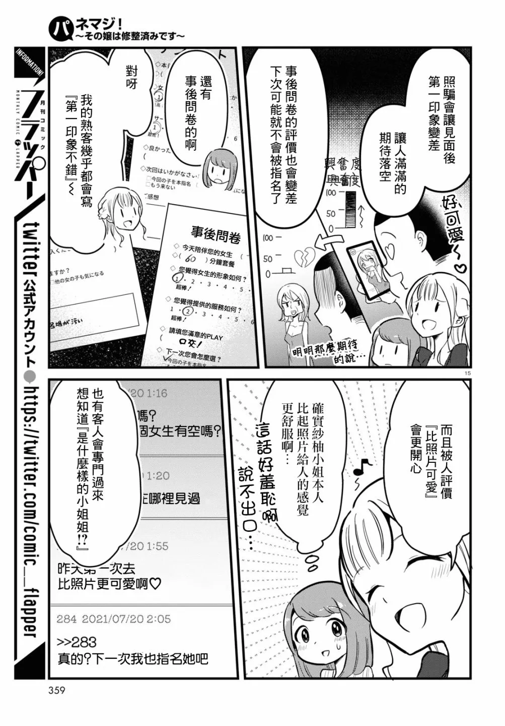 第04话 第15页