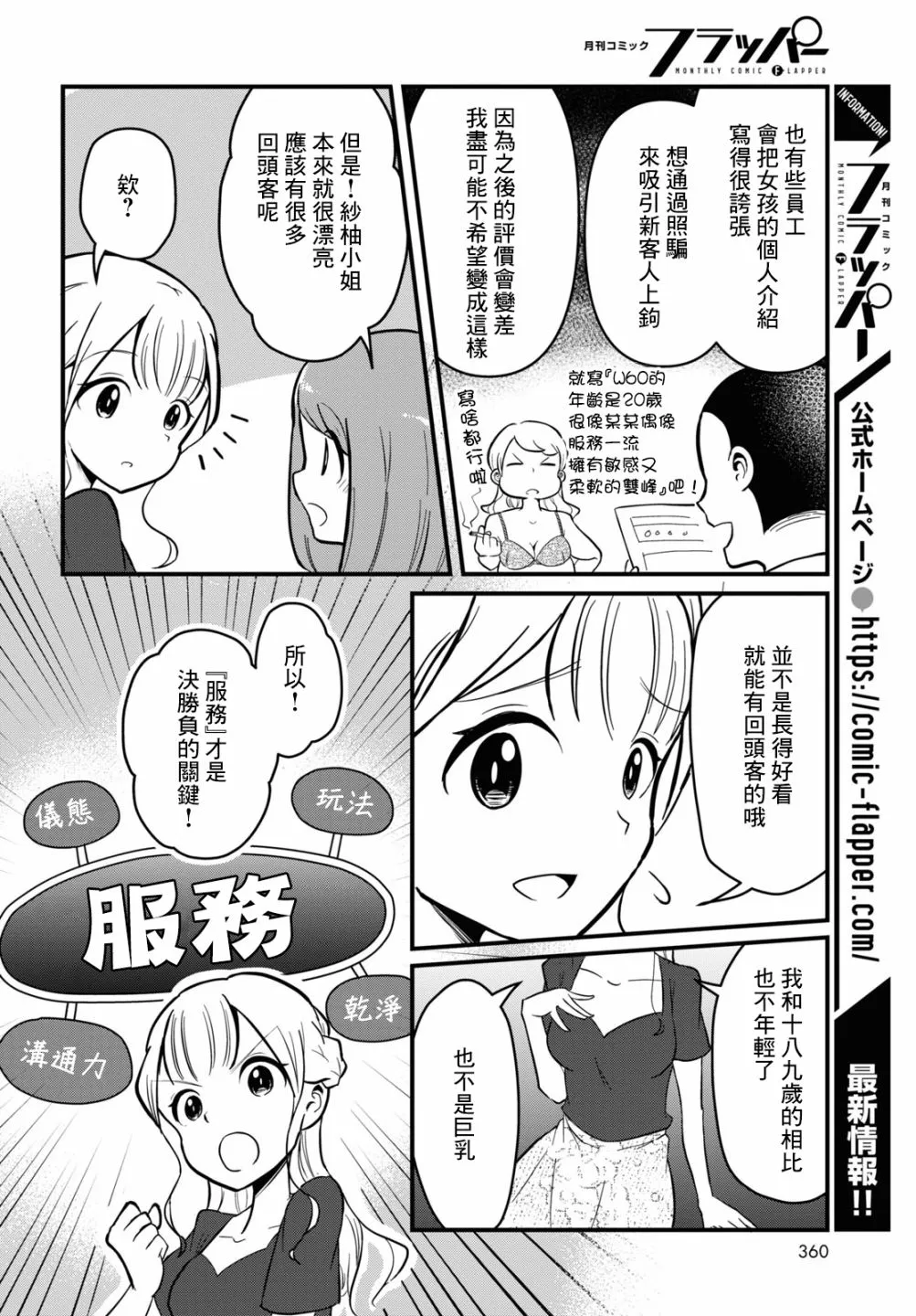 第04话 第16页