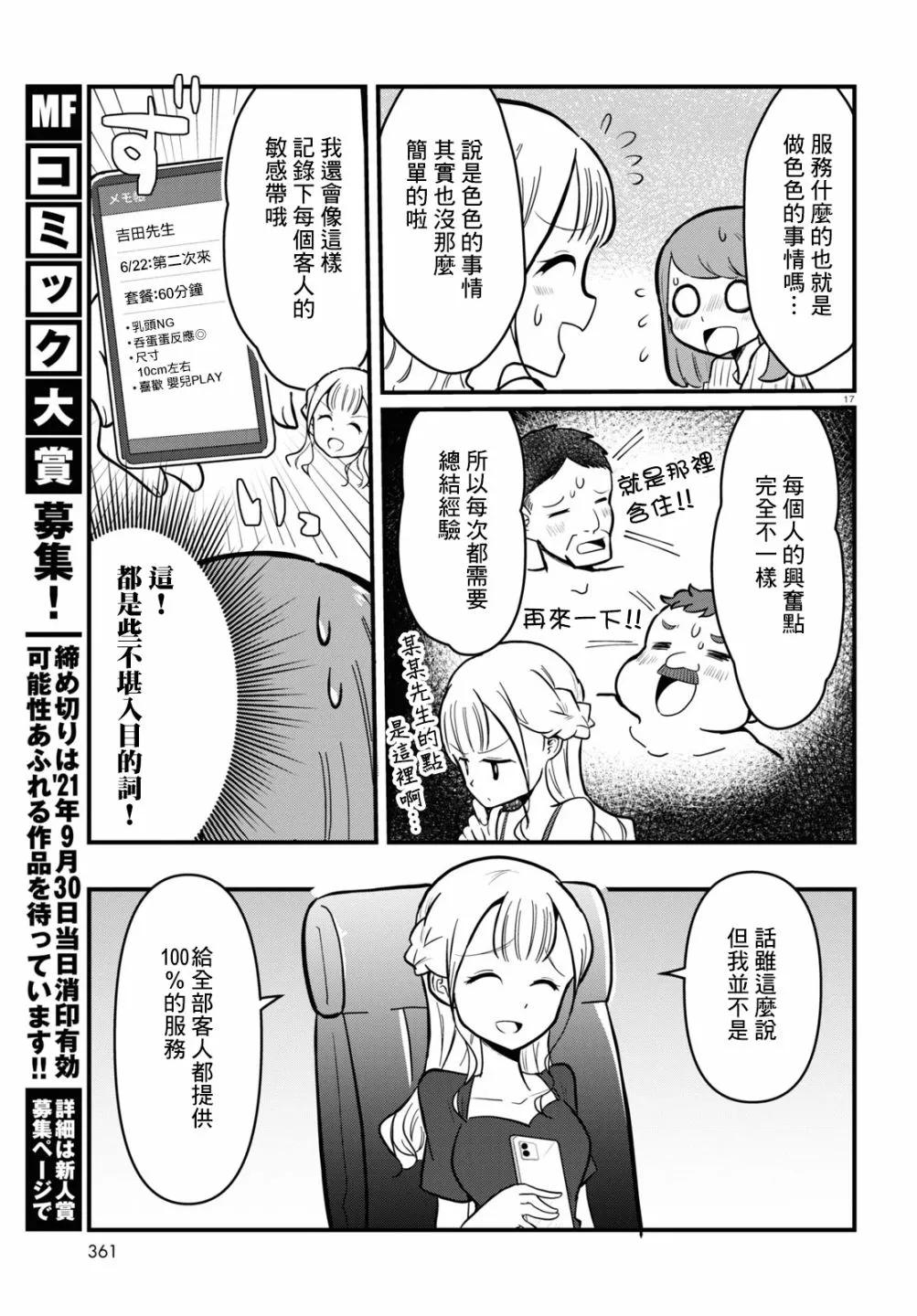 第04话 第17页