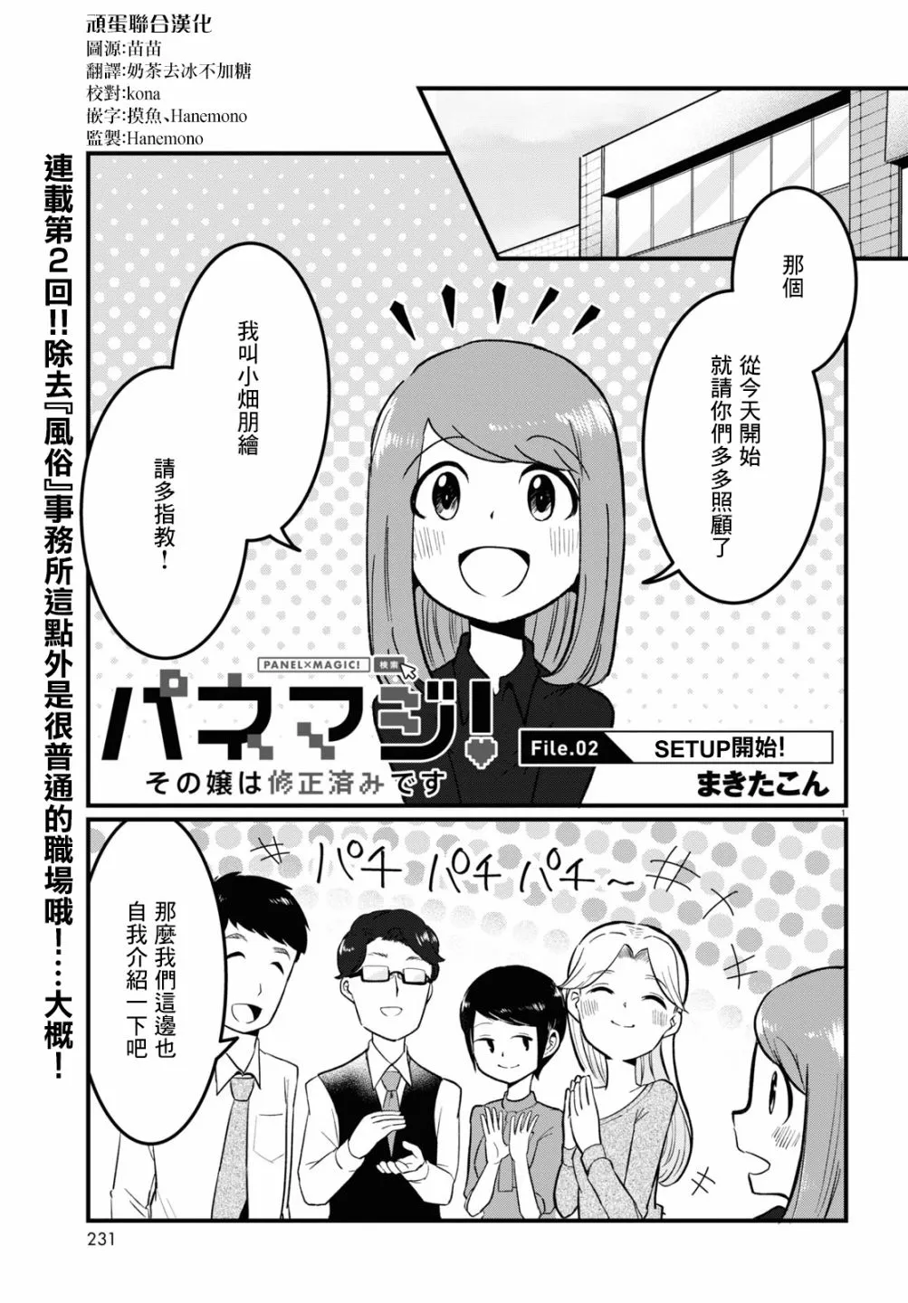 第02话 第1页