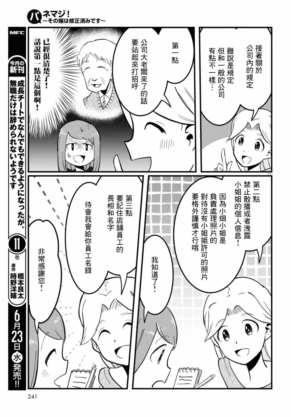 第02话 第11页