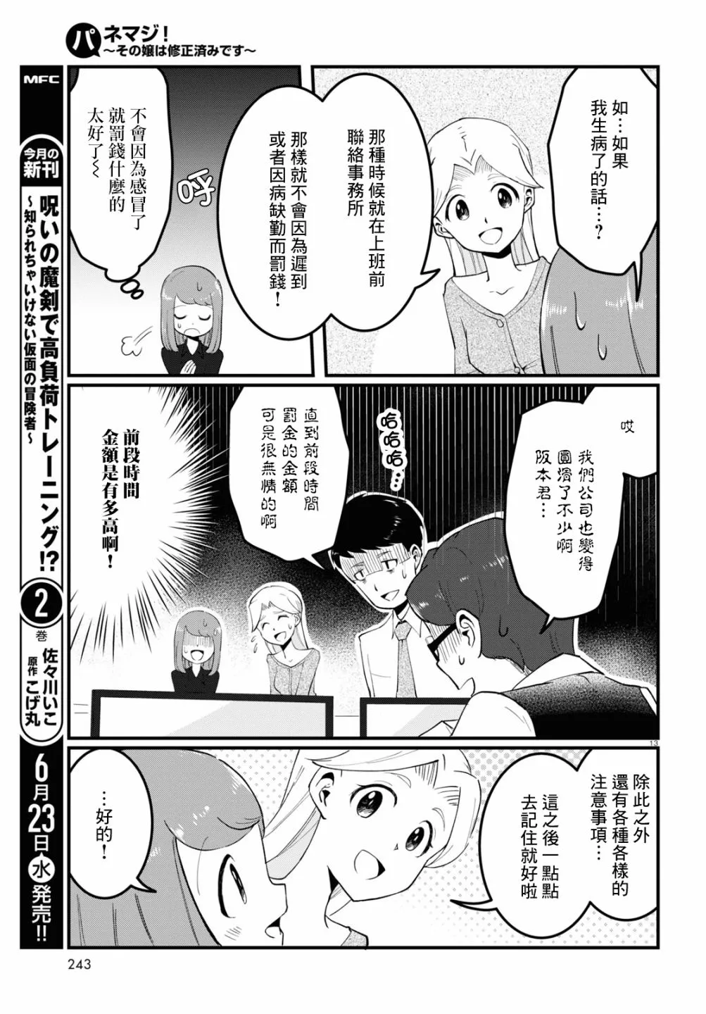 第02话 第13页