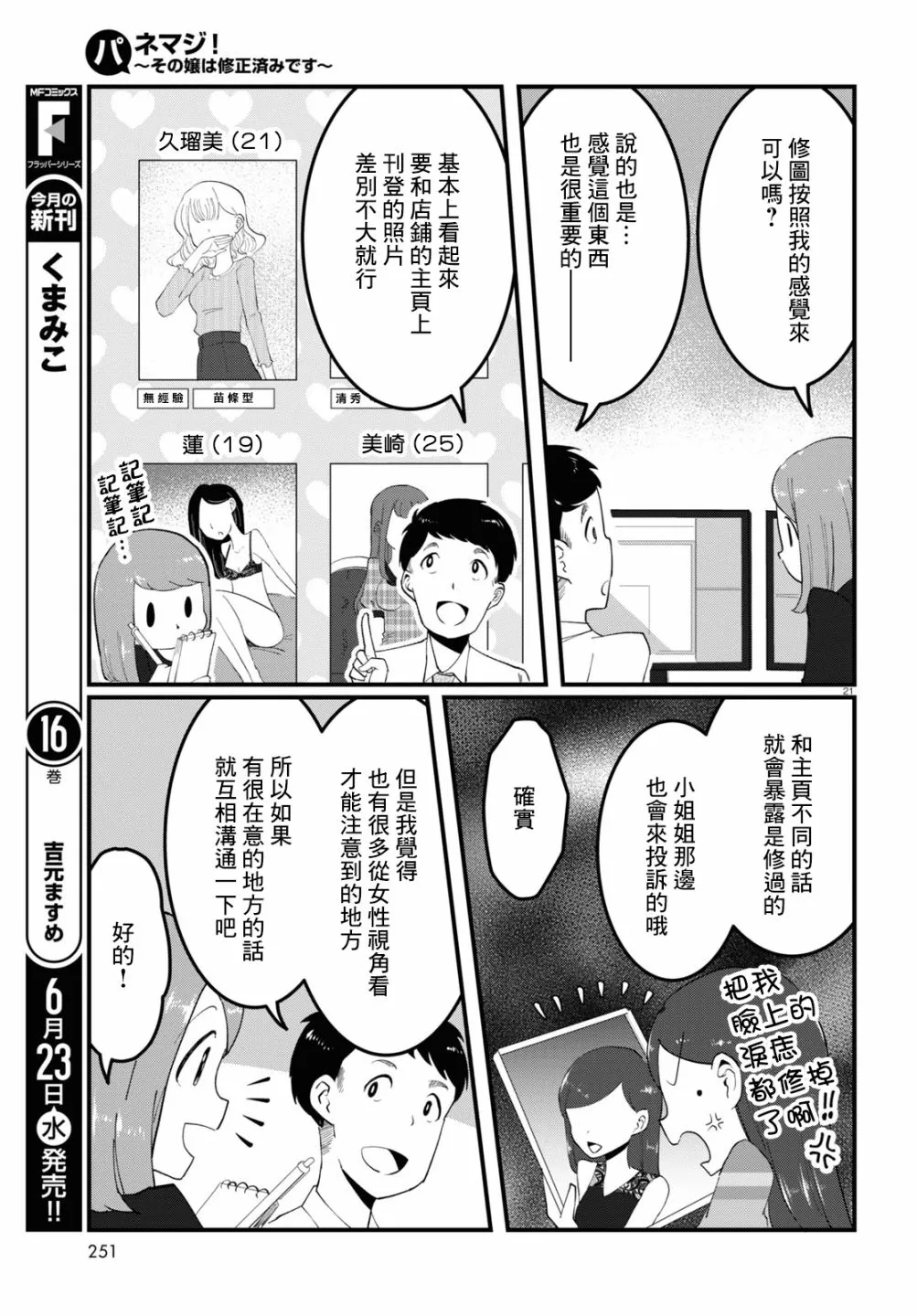 第02话 第16页