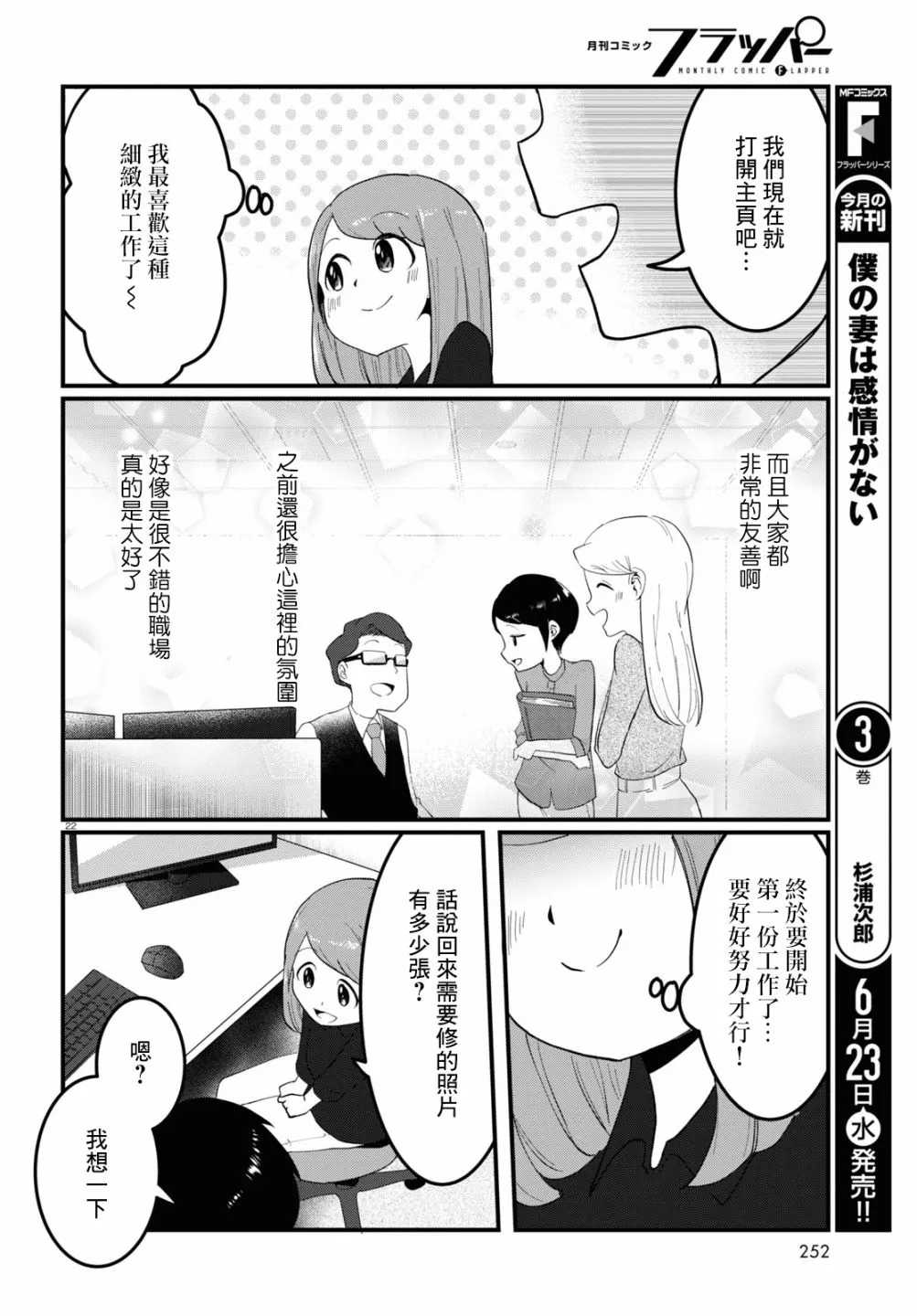 第02话 第17页