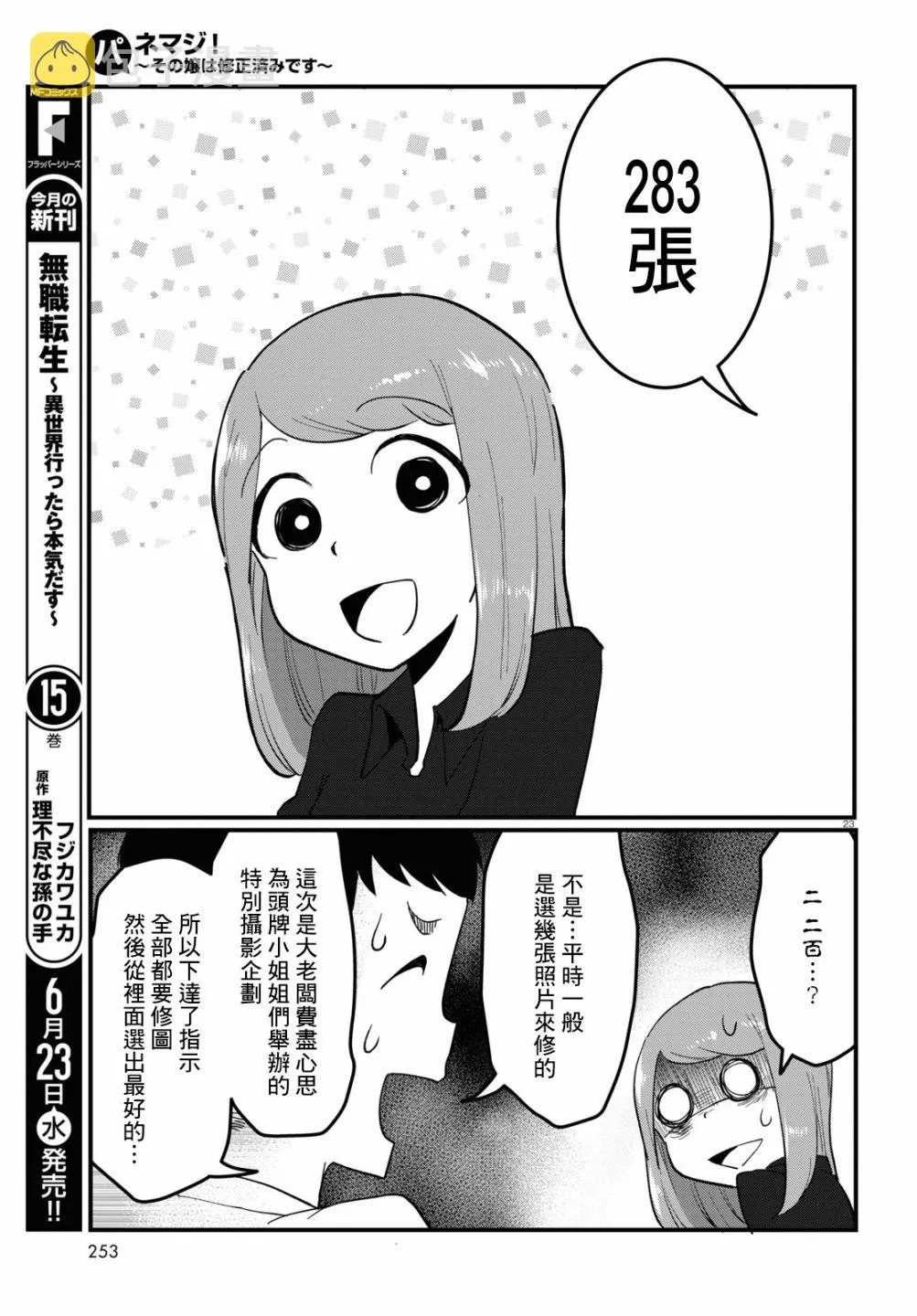 第02话 第18页