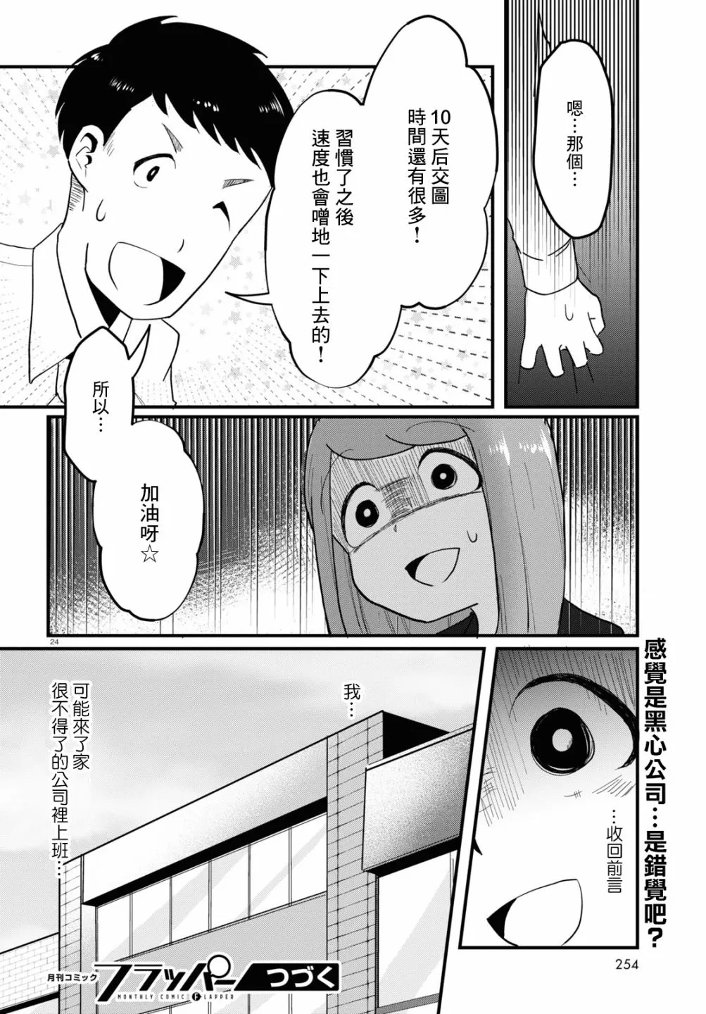 第02话 第19页