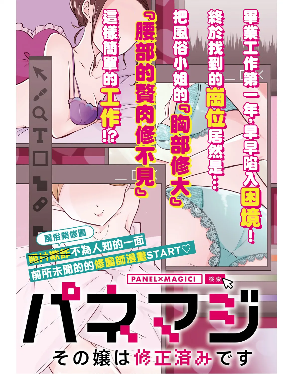 第01话 第3页