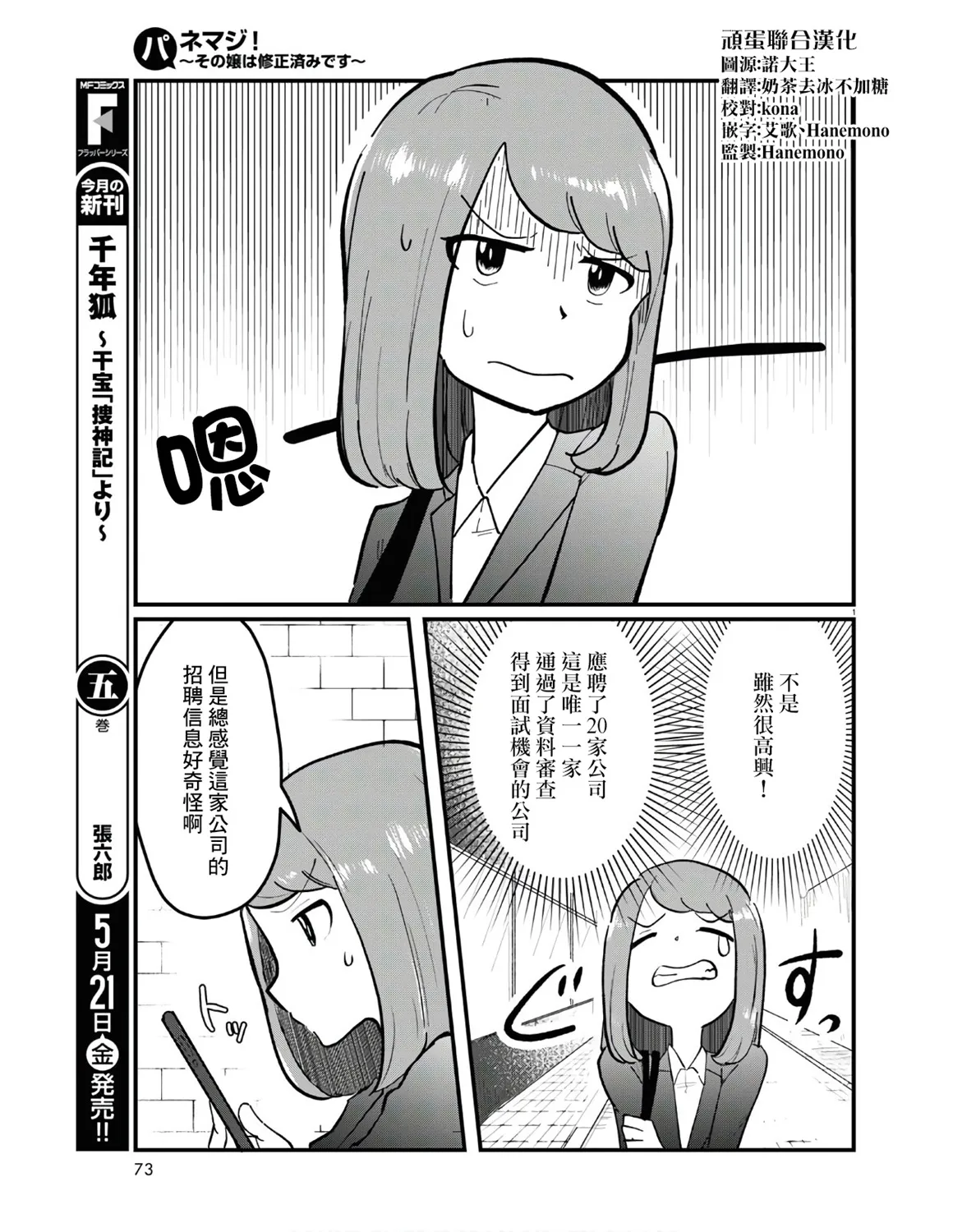 第01话 第5页