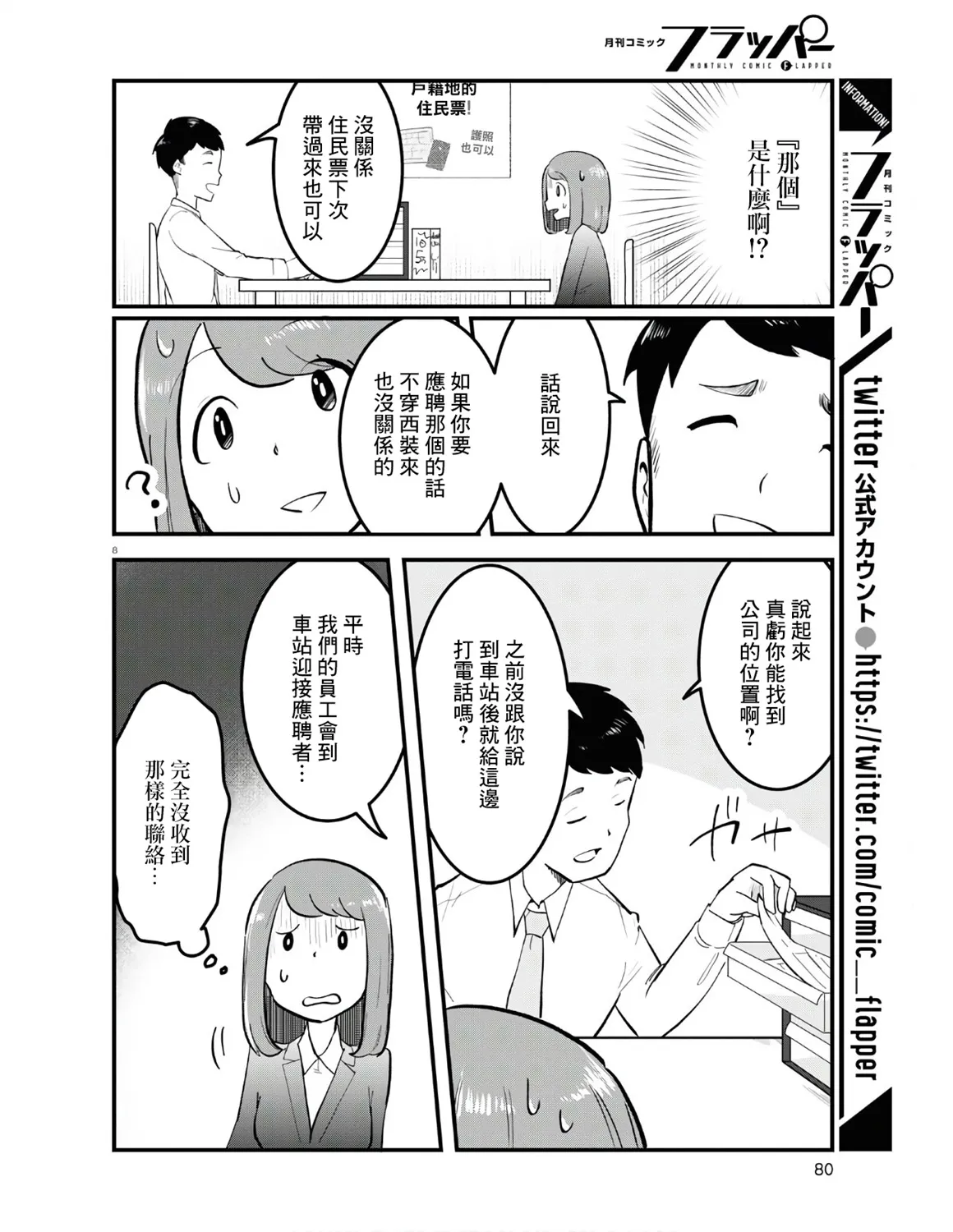 第01话 第12页