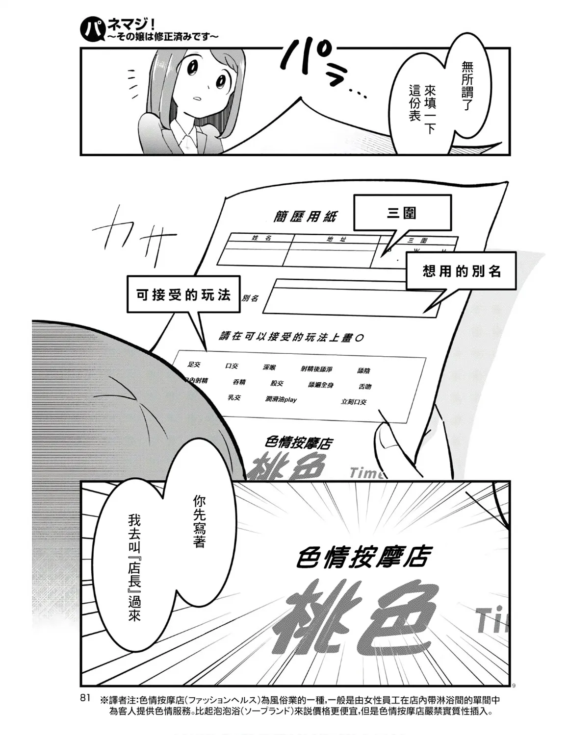 第01话 第13页