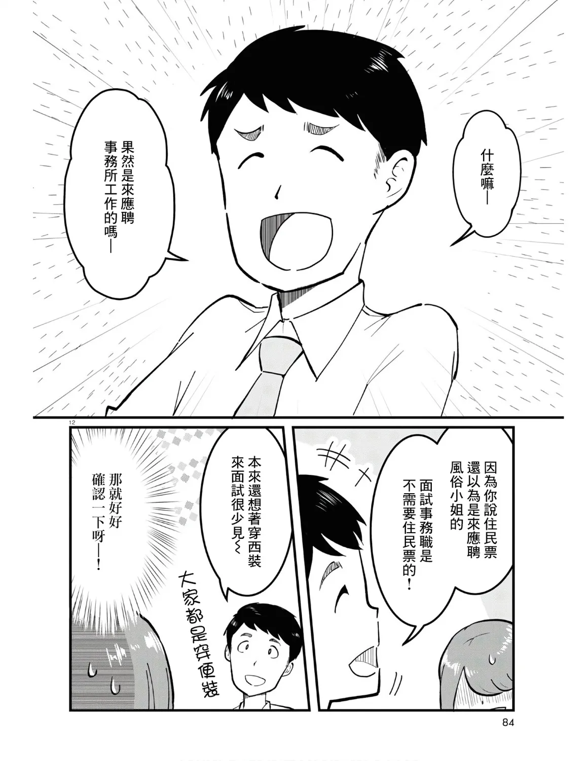 第01话 第16页
