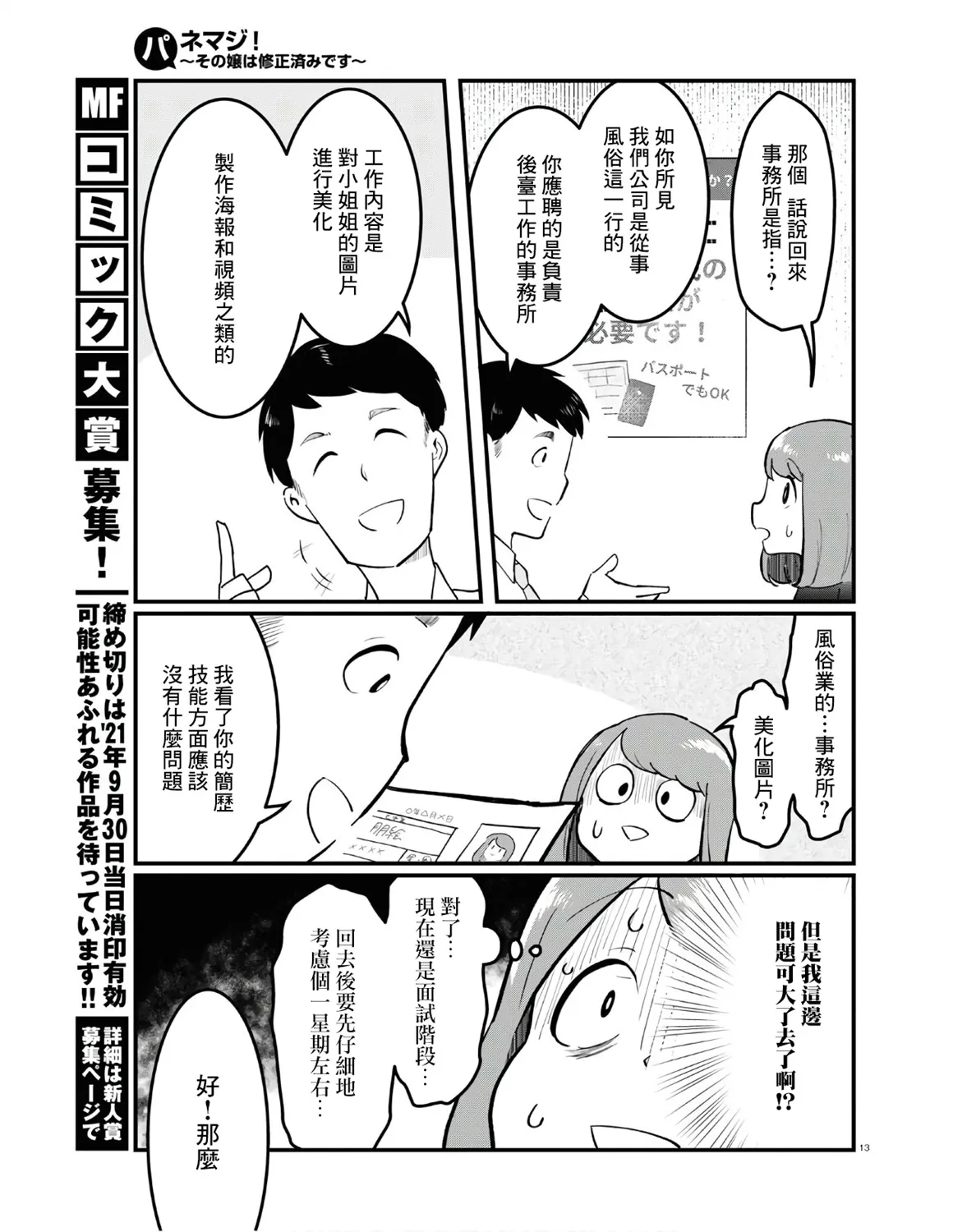 第01话 第17页