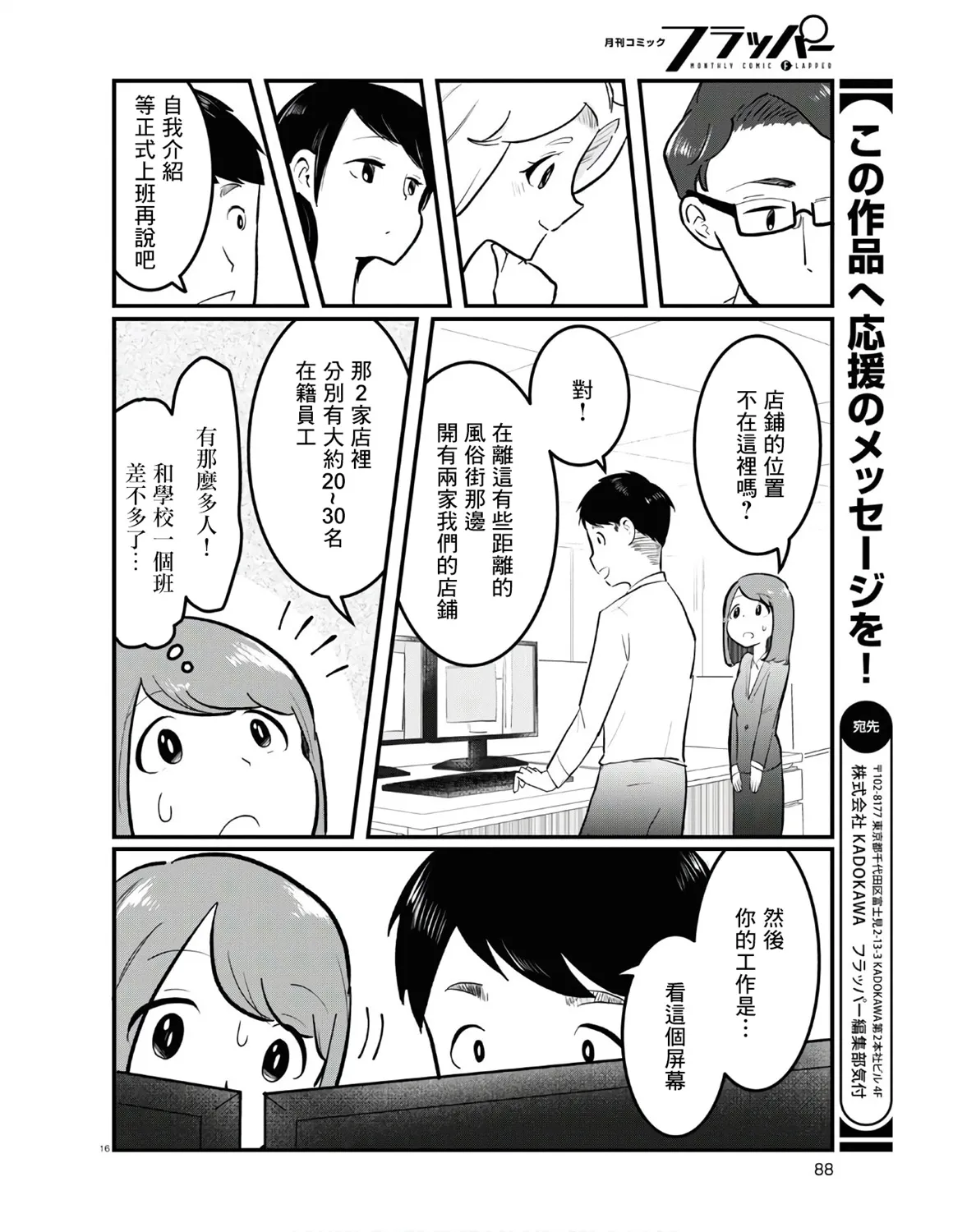 第01话 第20页