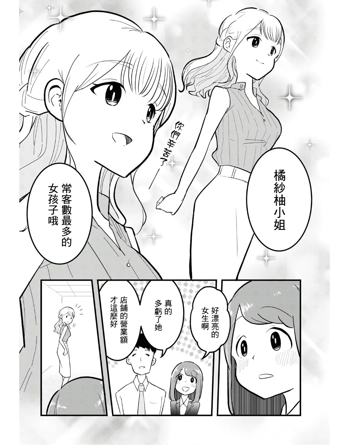 第01话 第26页