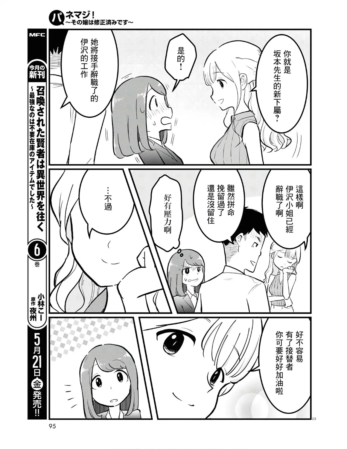 第01话 第27页