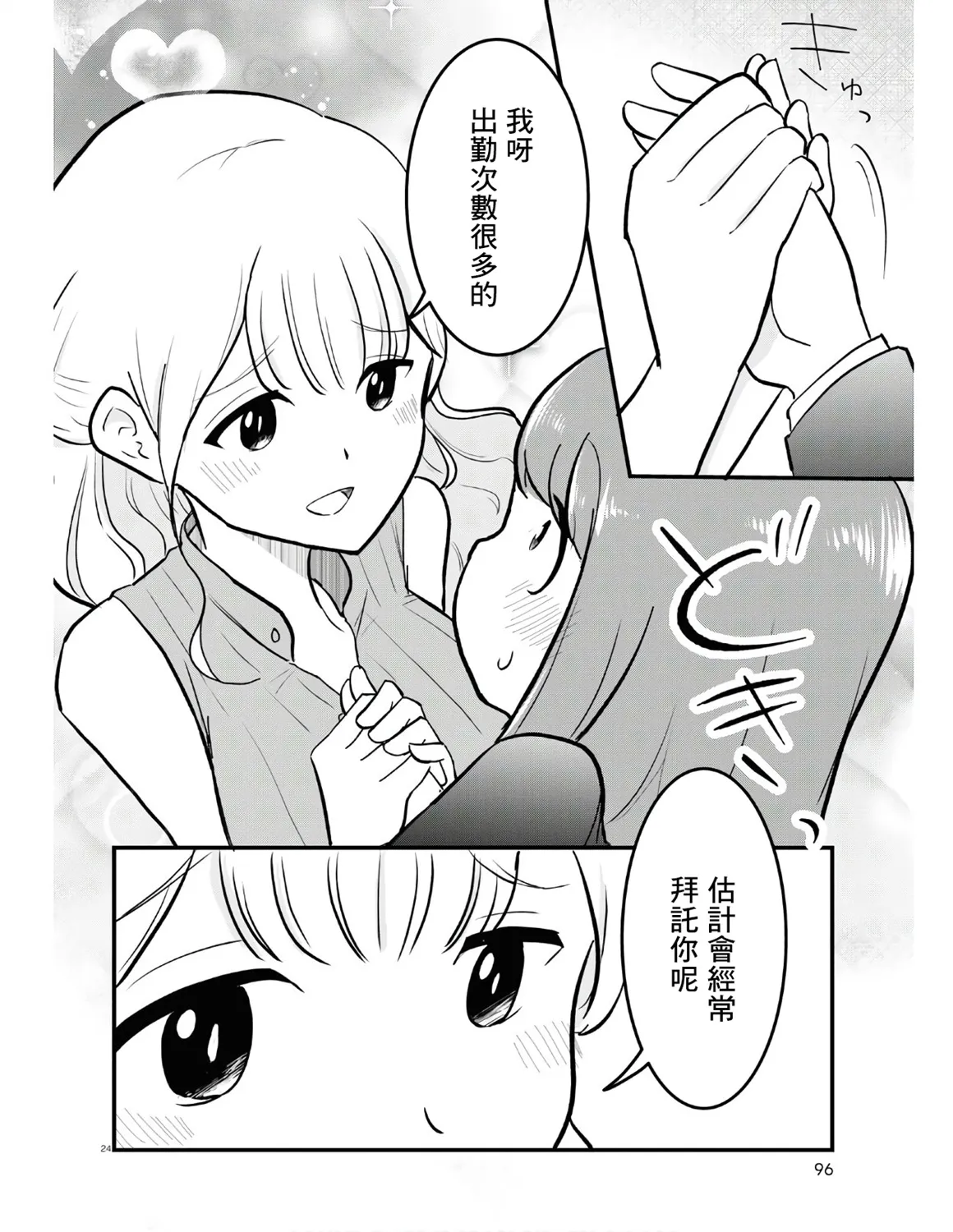 第01话 第28页