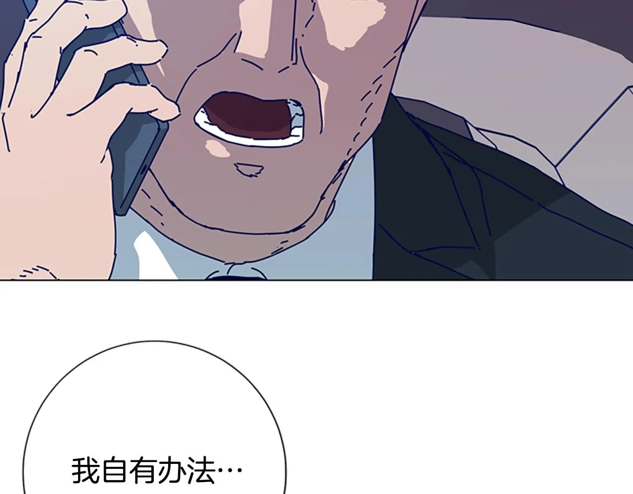 第116话 天桥袭击 第61页