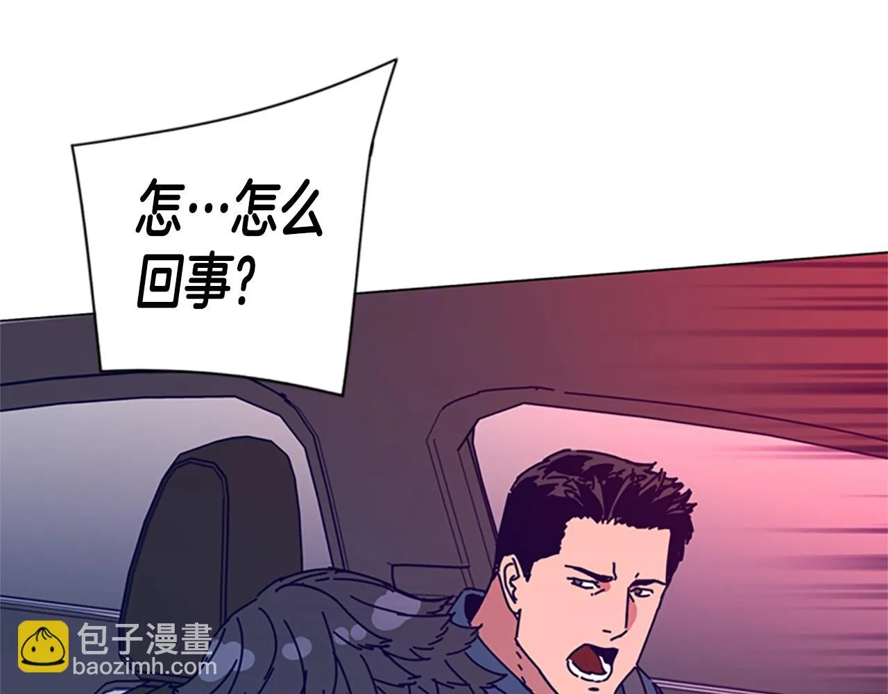 第116话 天桥袭击 第103页