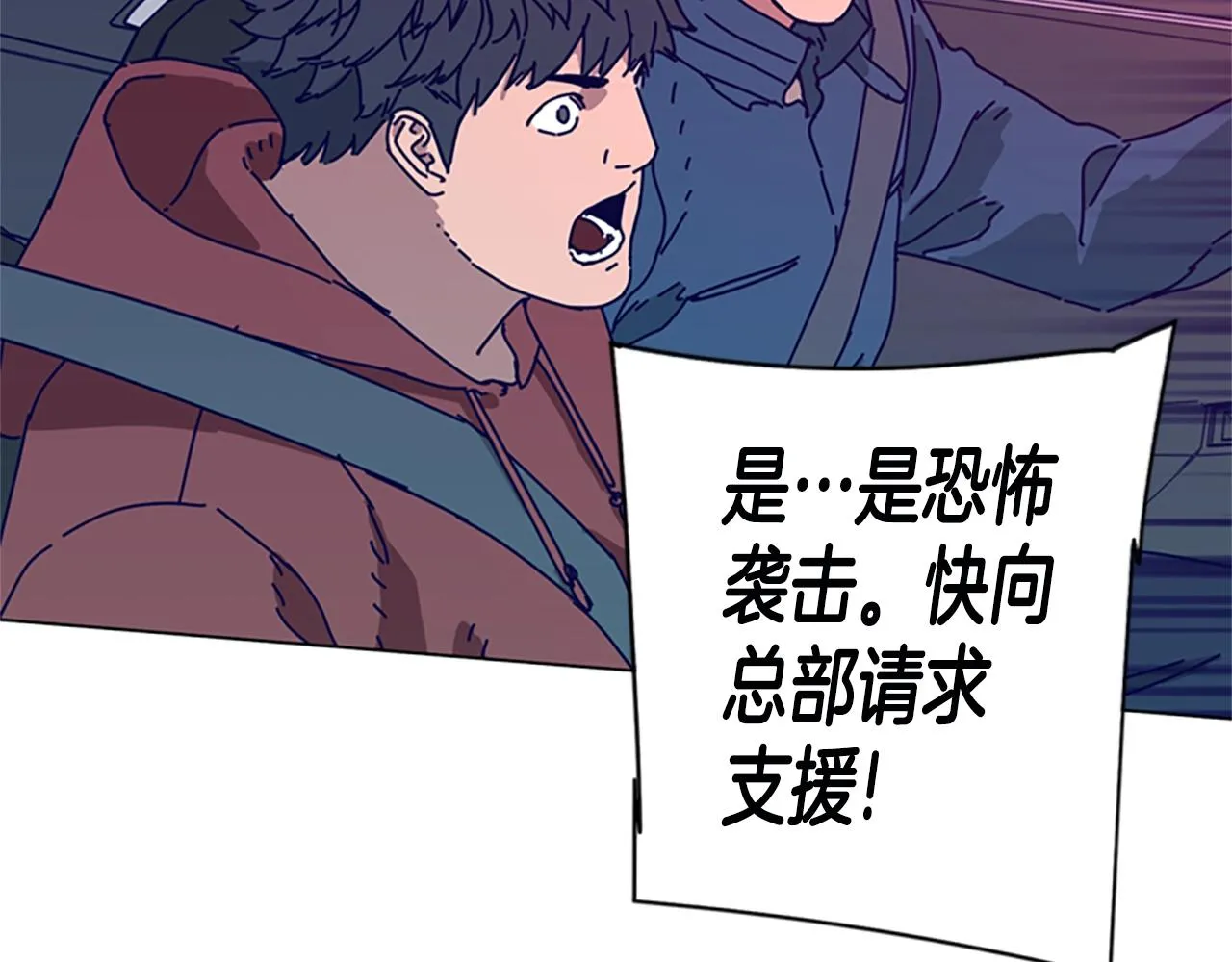 第116话 天桥袭击 第104页