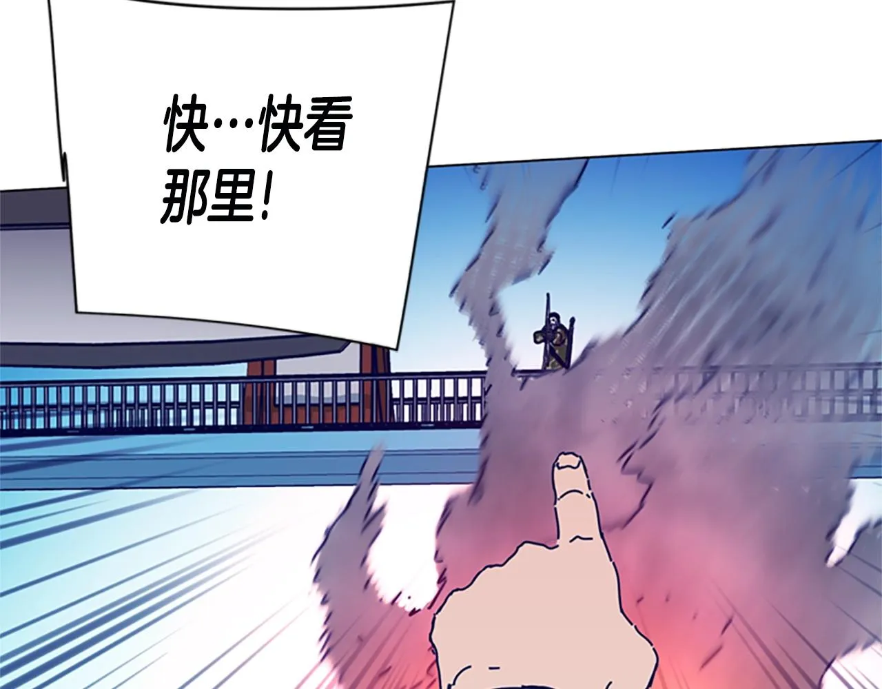 第116话 天桥袭击 第106页