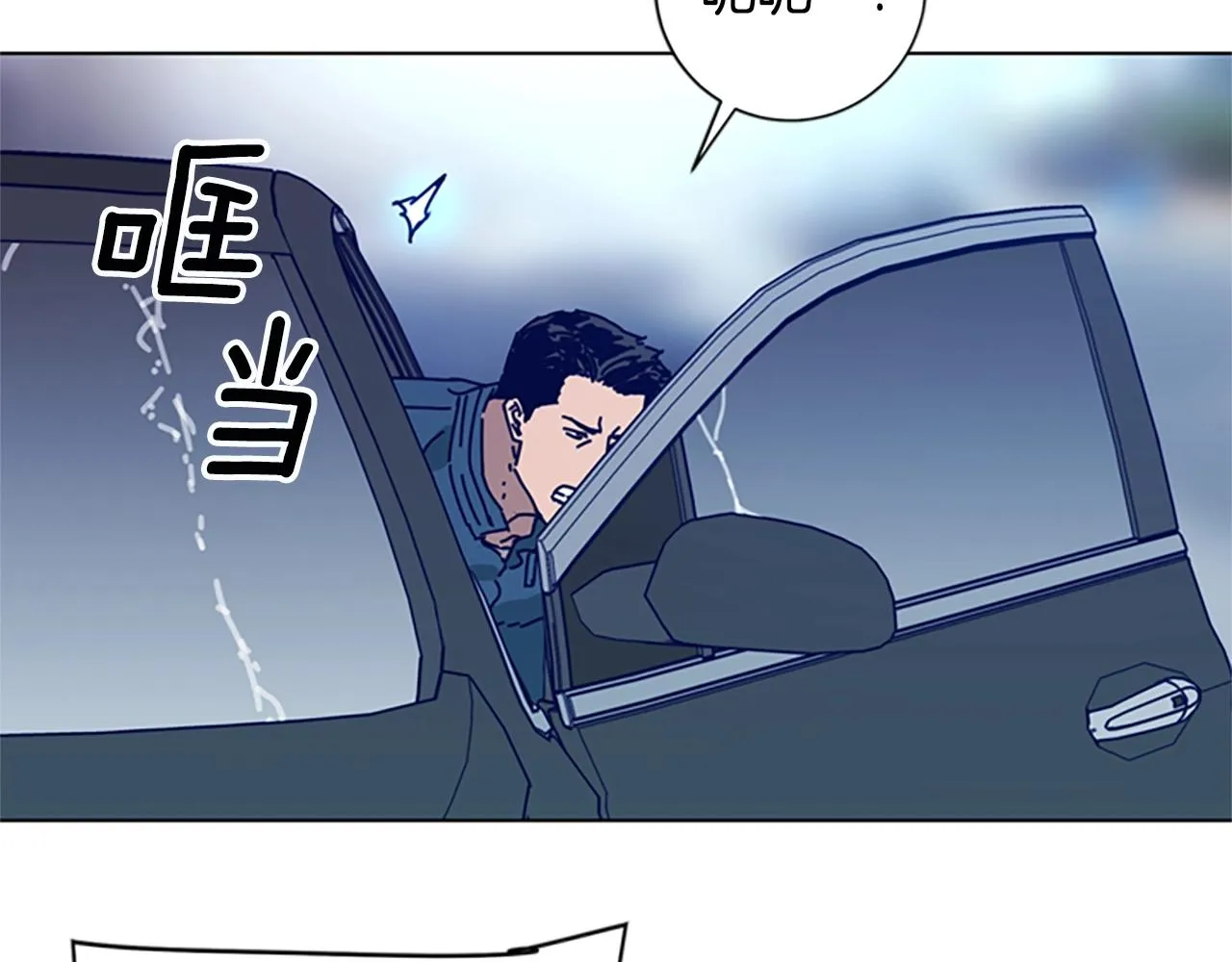 第117话 逃窜 第63页