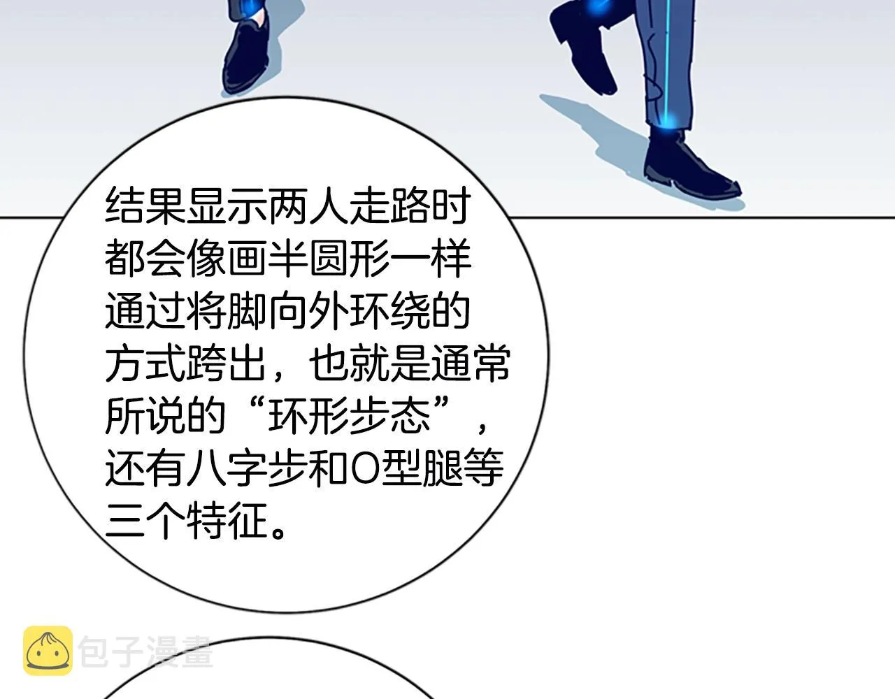第119话 钓鱼 第62页