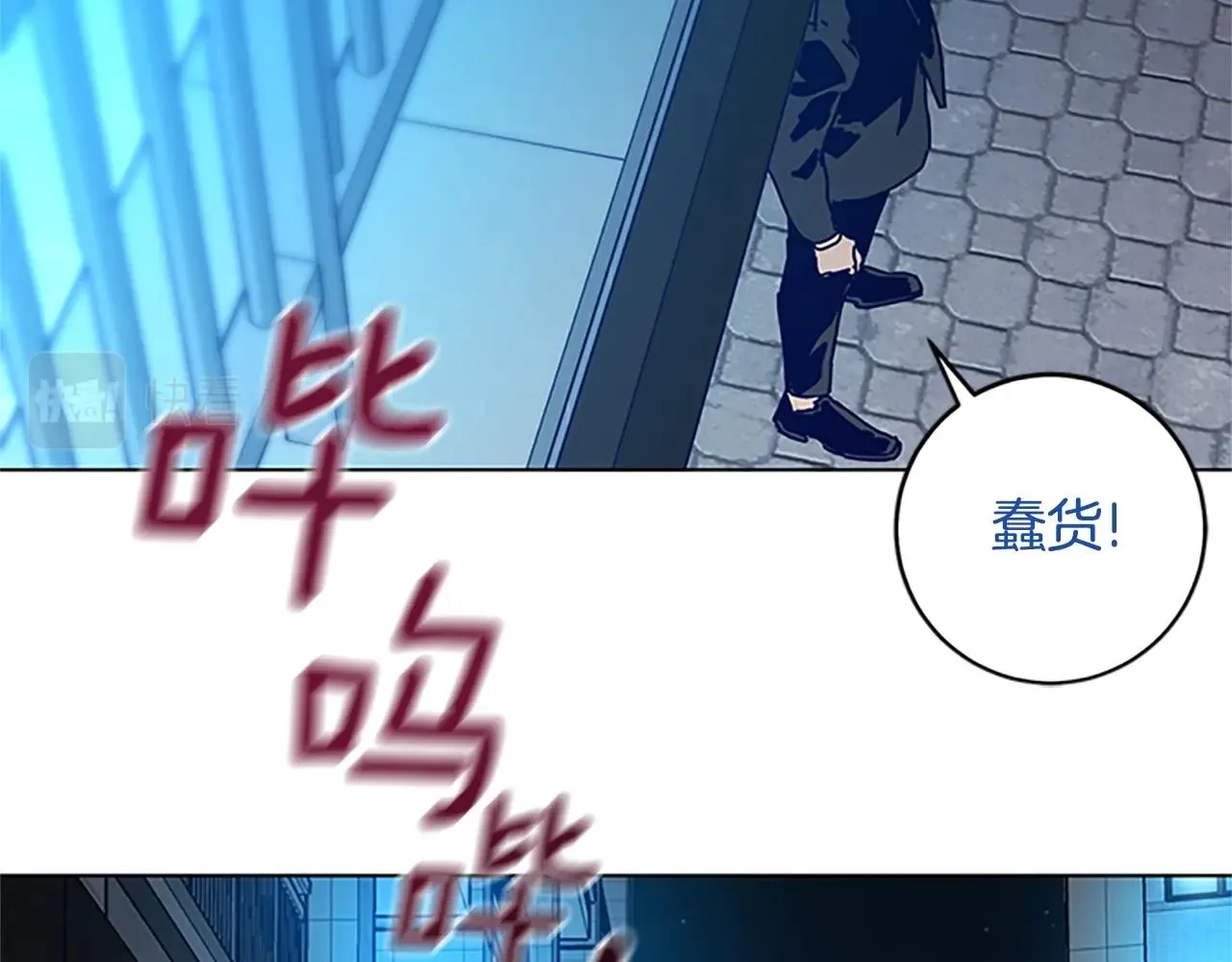 第133话 爆炸之后 第38页