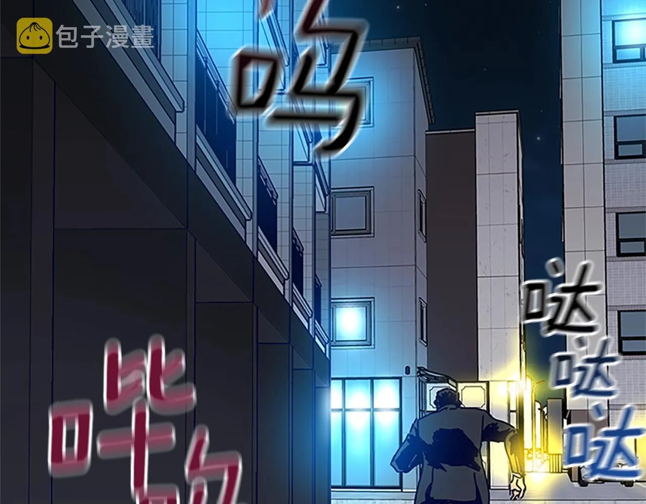 第133话 爆炸之后 第39页