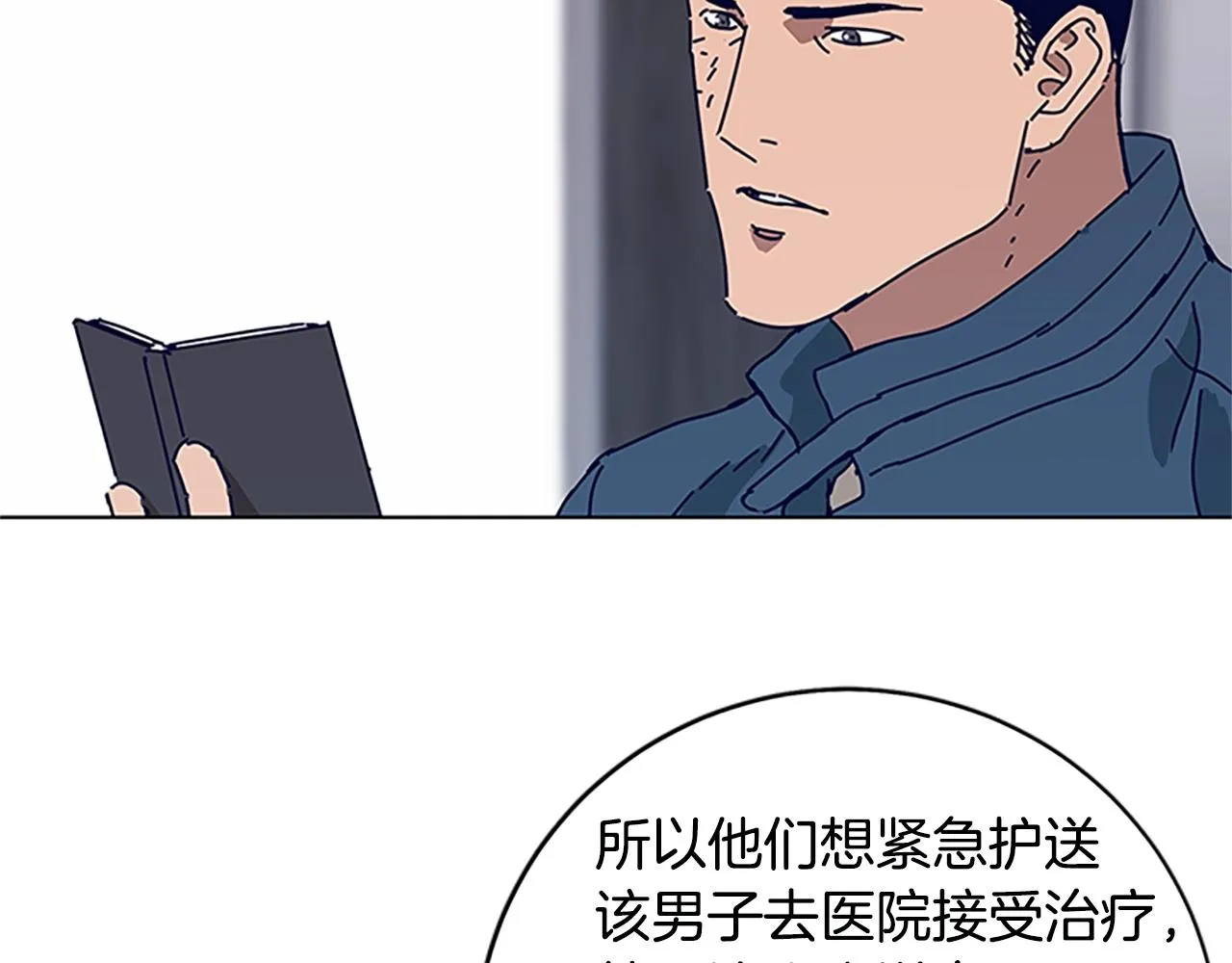 第133话 爆炸之后 第59页