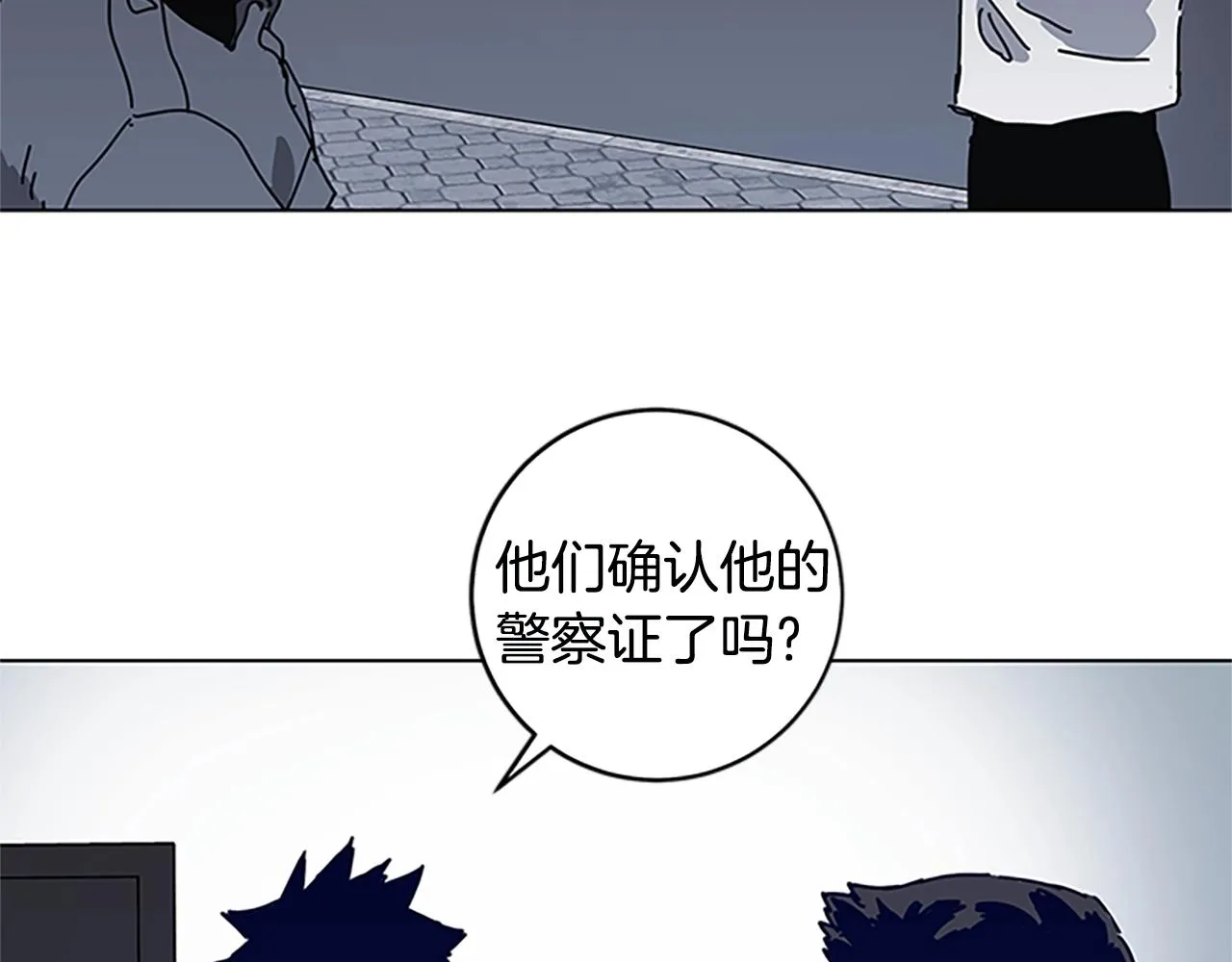第133话 爆炸之后 第61页
